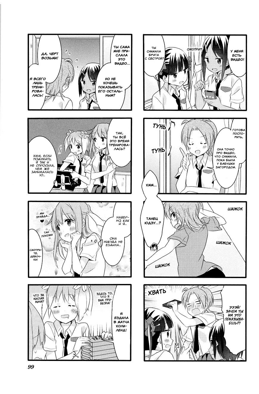 Манга Вишневые шалости - Глава 26 Страница 6