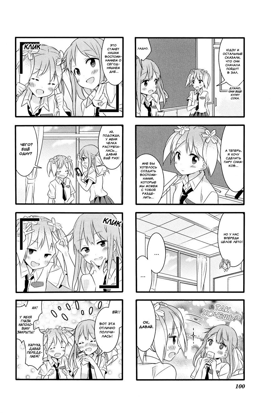 Манга Вишневые шалости - Глава 26 Страница 7