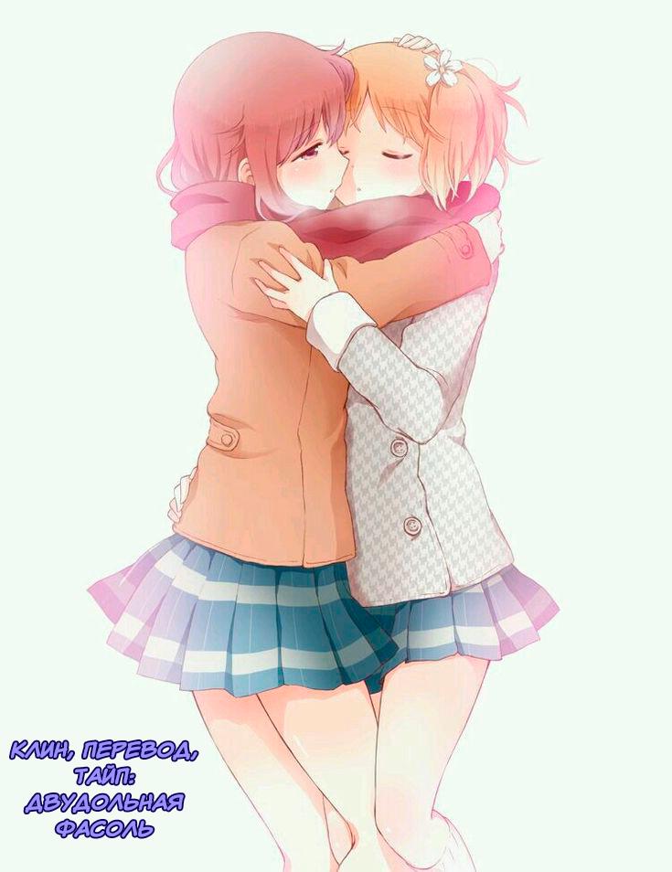 Манга Вишневые шалости - Глава 26 Страница 11