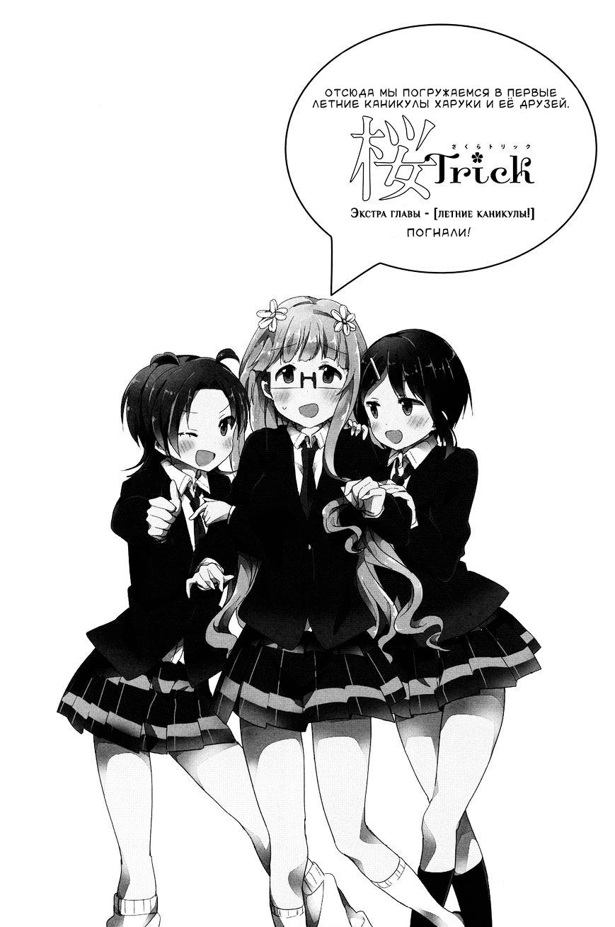 Манга Вишневые шалости - Глава 26 Страница 1