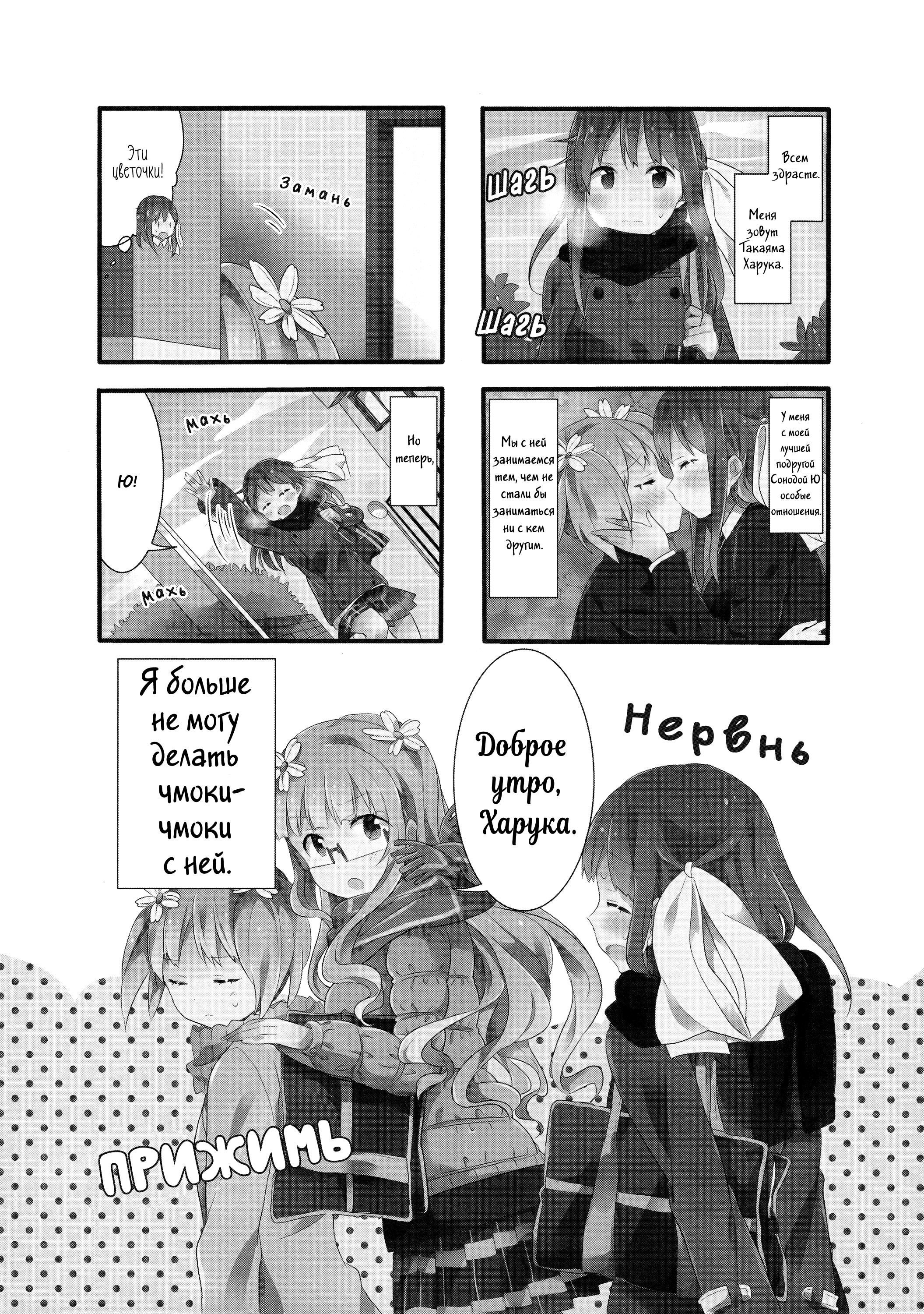 Манга Вишневые шалости - Глава 25 Страница 1