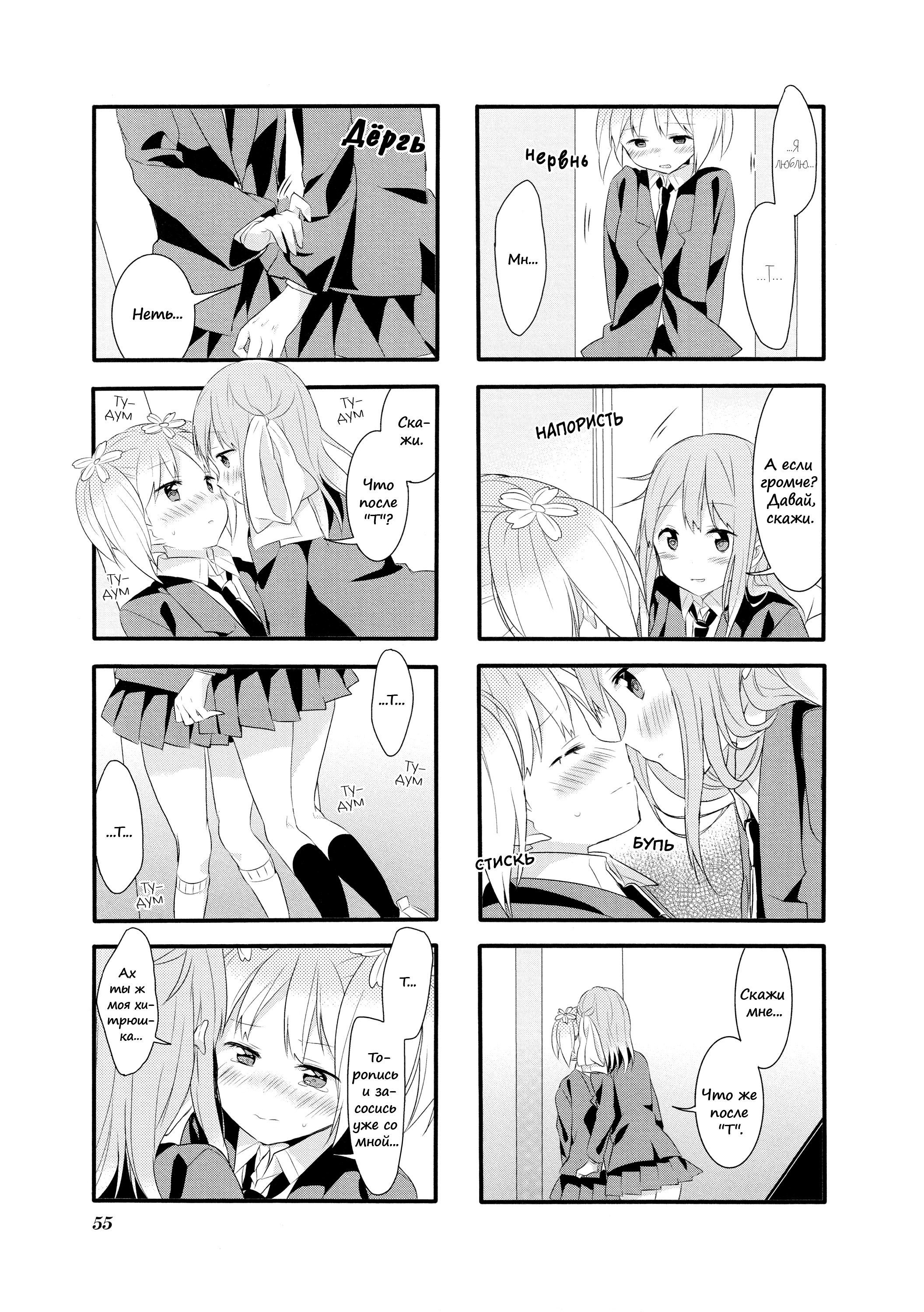 Манга Вишневые шалости - Глава 24 Страница 12