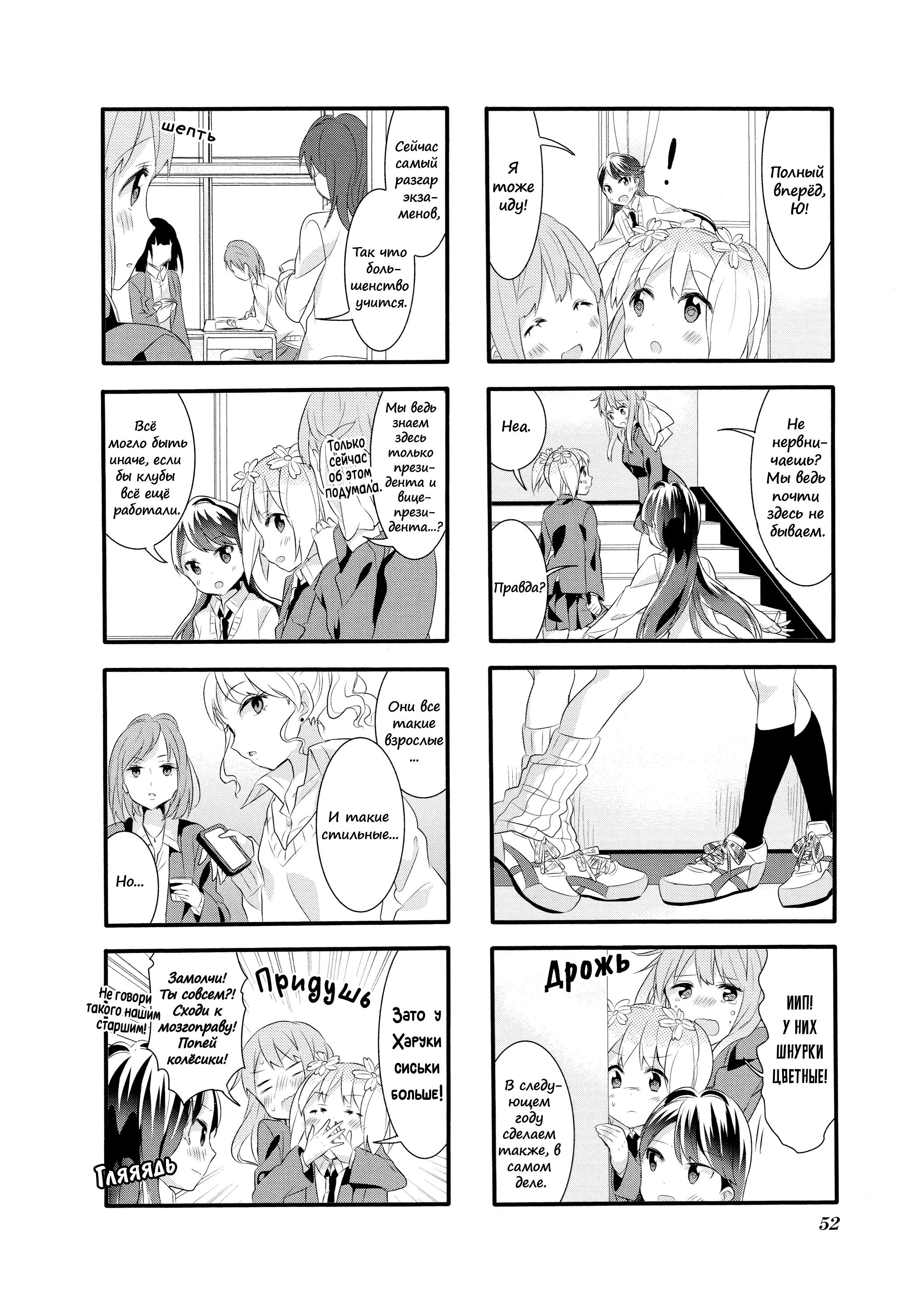 Манга Вишневые шалости - Глава 24 Страница 9