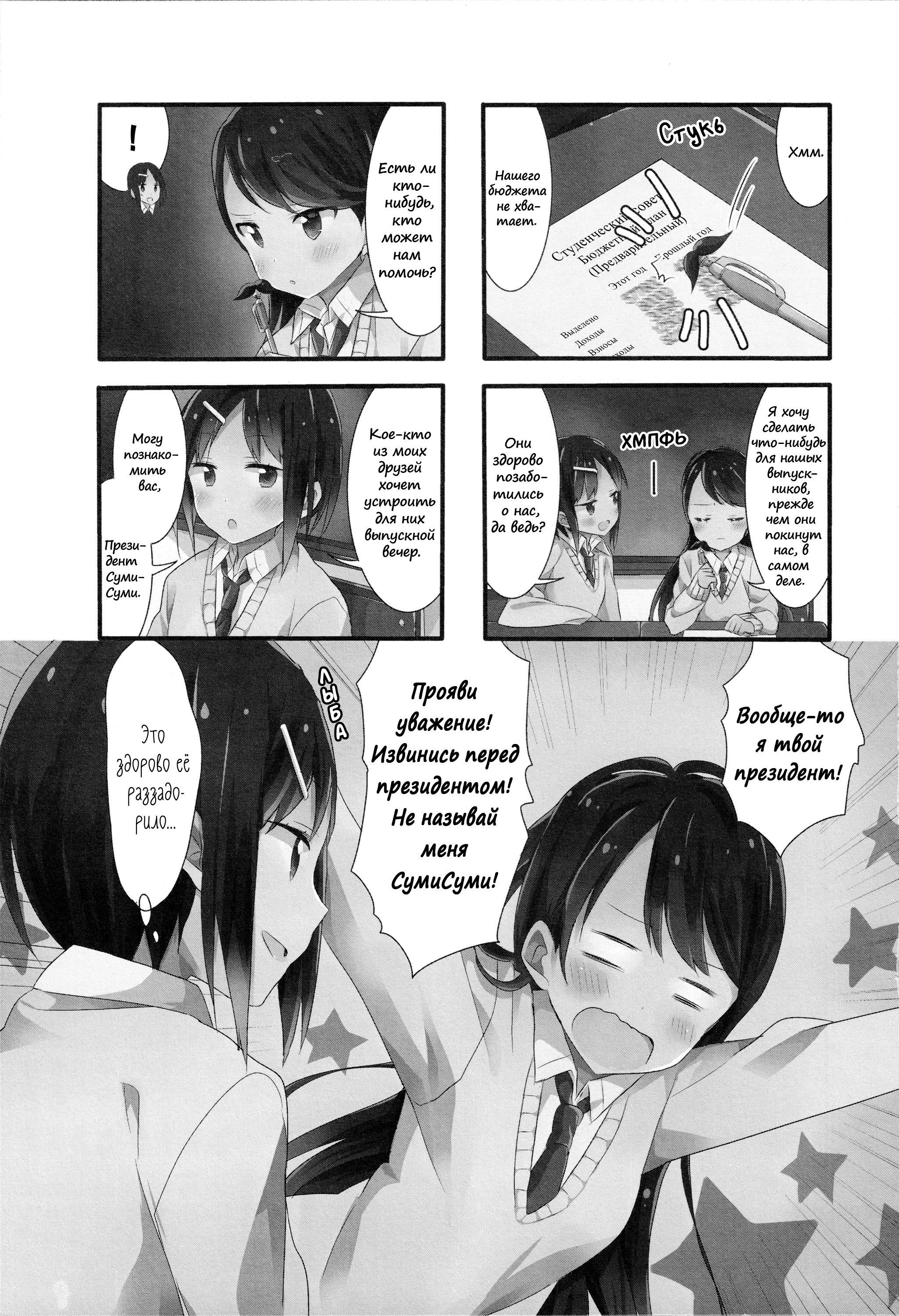 Манга Вишневые шалости - Глава 24 Страница 1