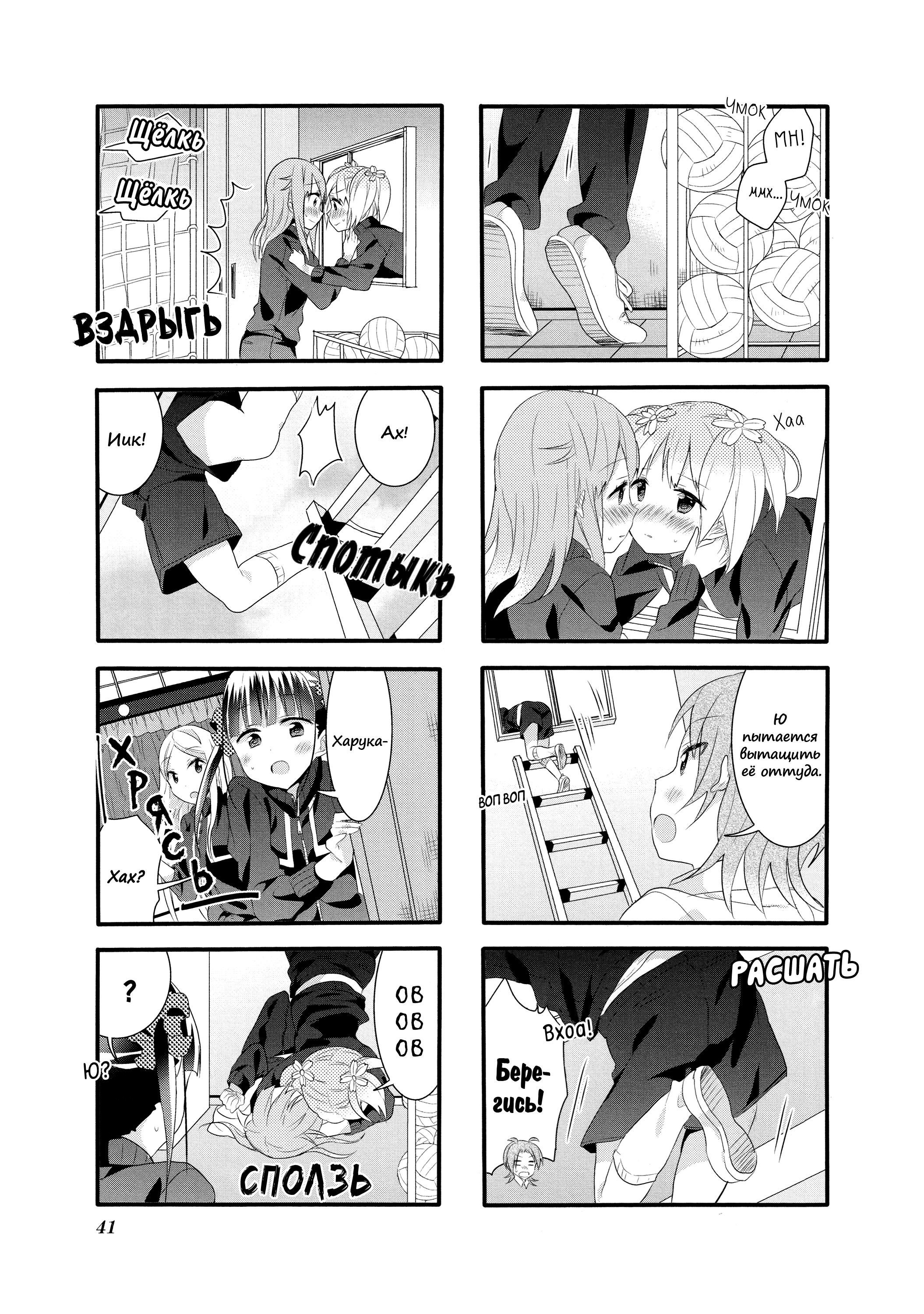 Манга Вишневые шалости - Глава 23 Страница 13