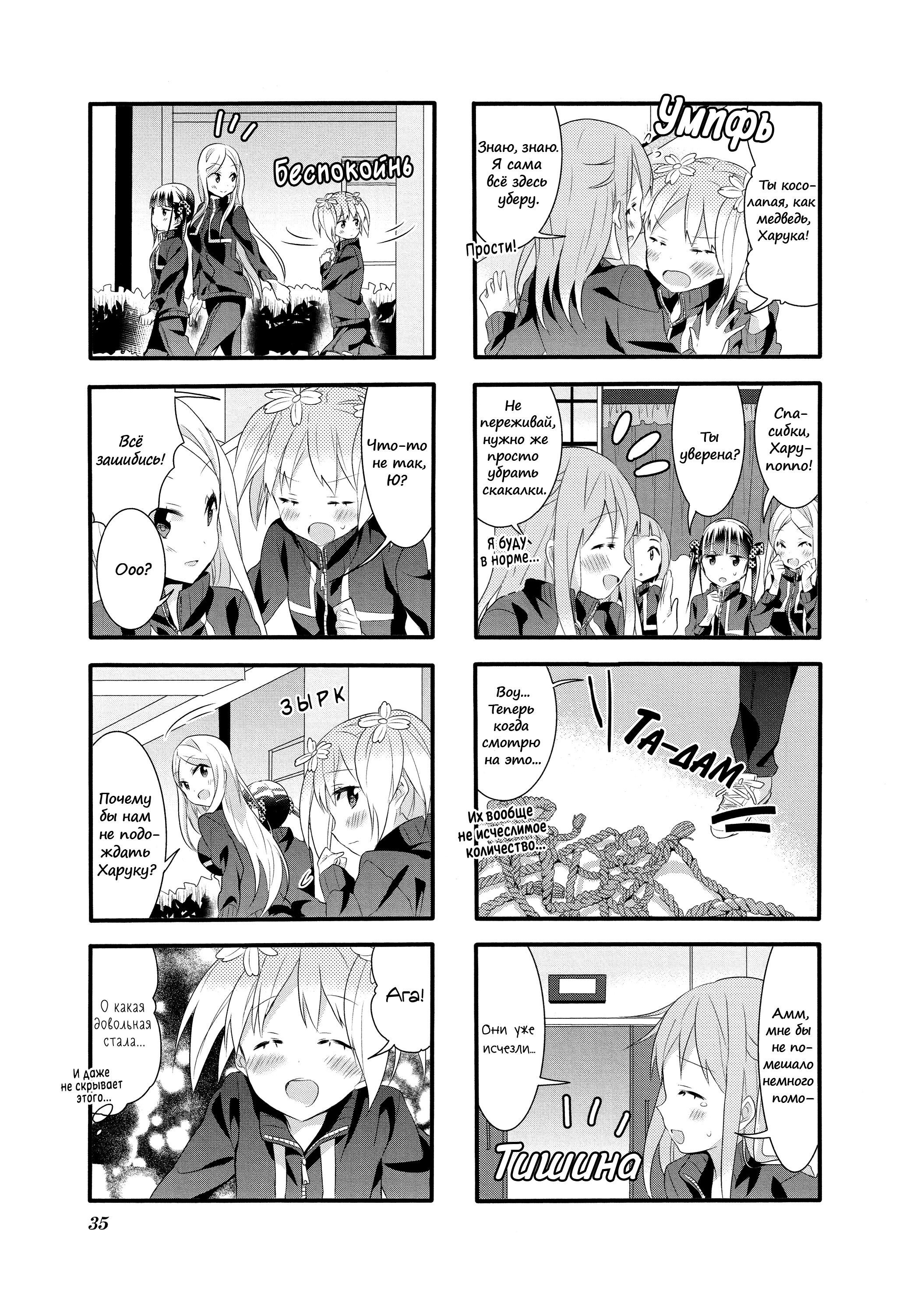 Манга Вишневые шалости - Глава 23 Страница 7