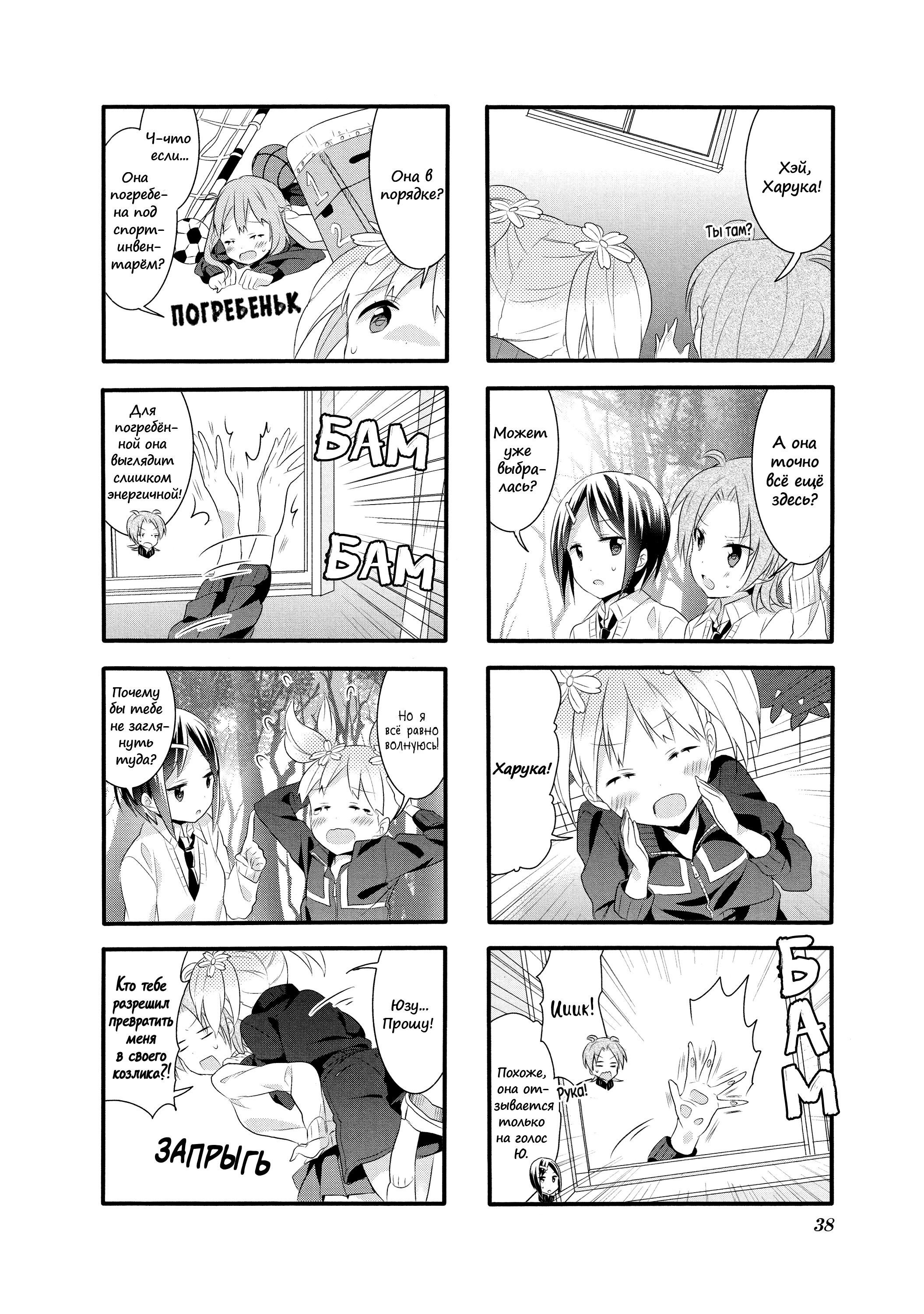 Манга Вишневые шалости - Глава 23 Страница 10