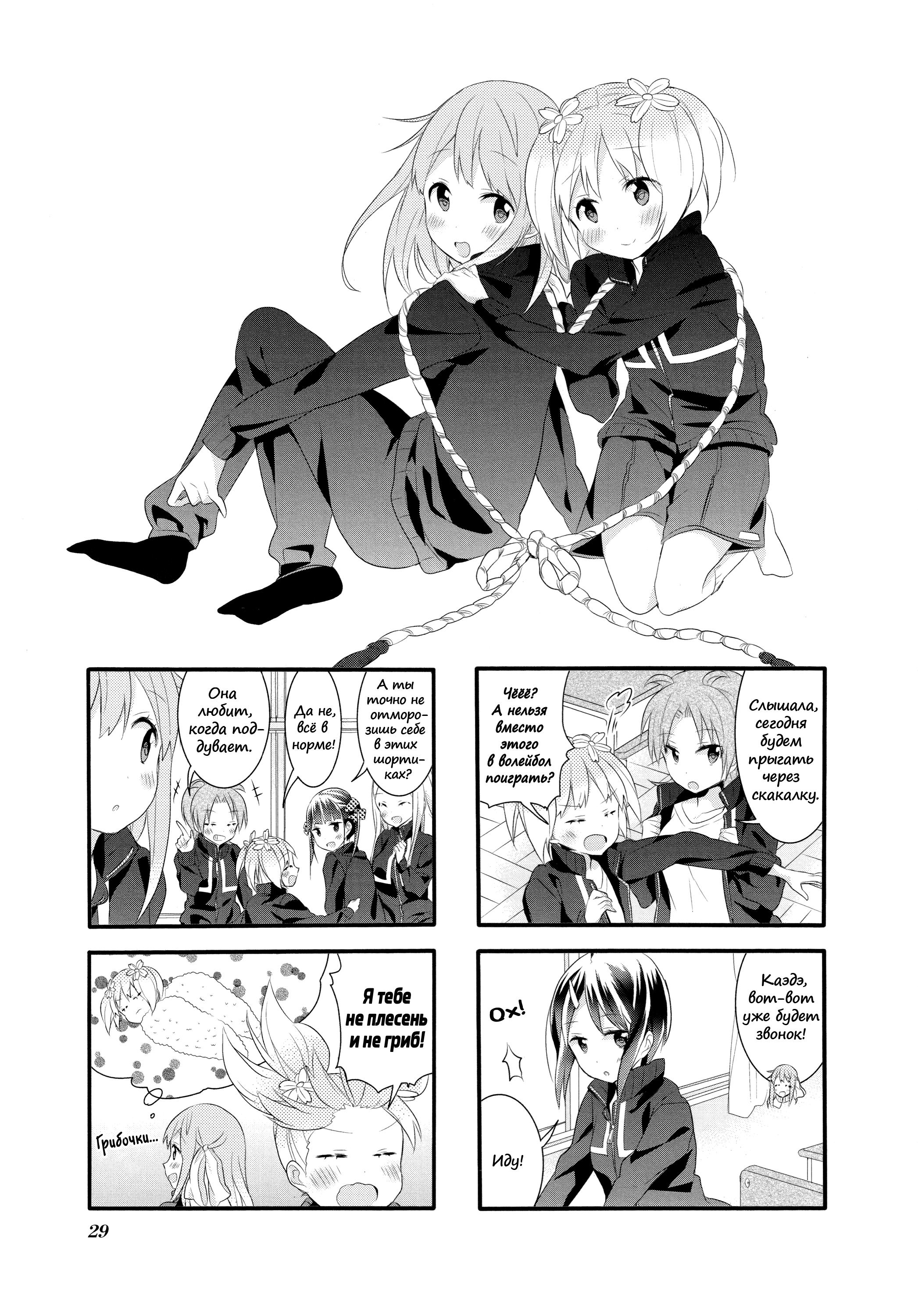 Манга Вишневые шалости - Глава 23 Страница 1