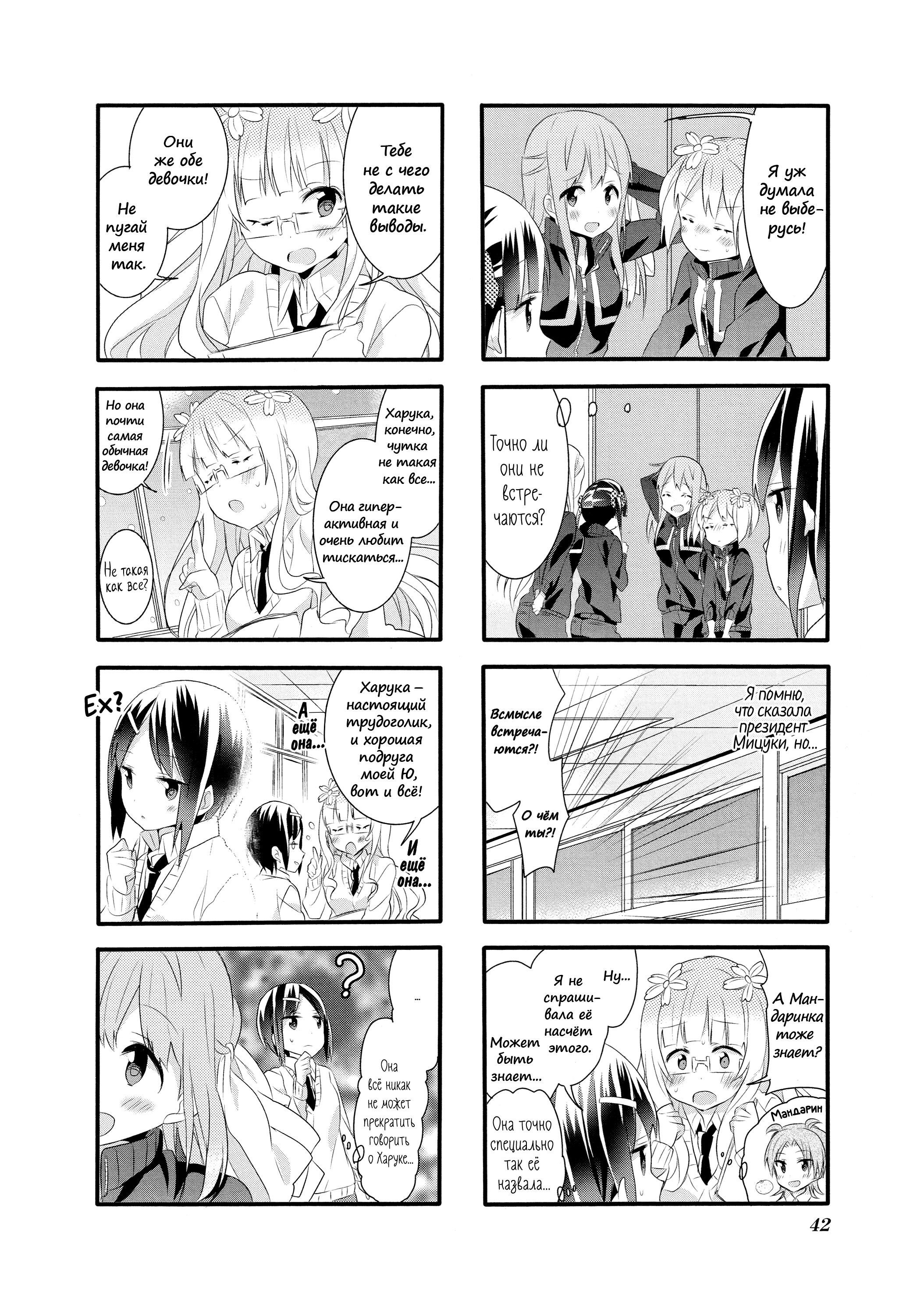 Манга Вишневые шалости - Глава 23 Страница 14