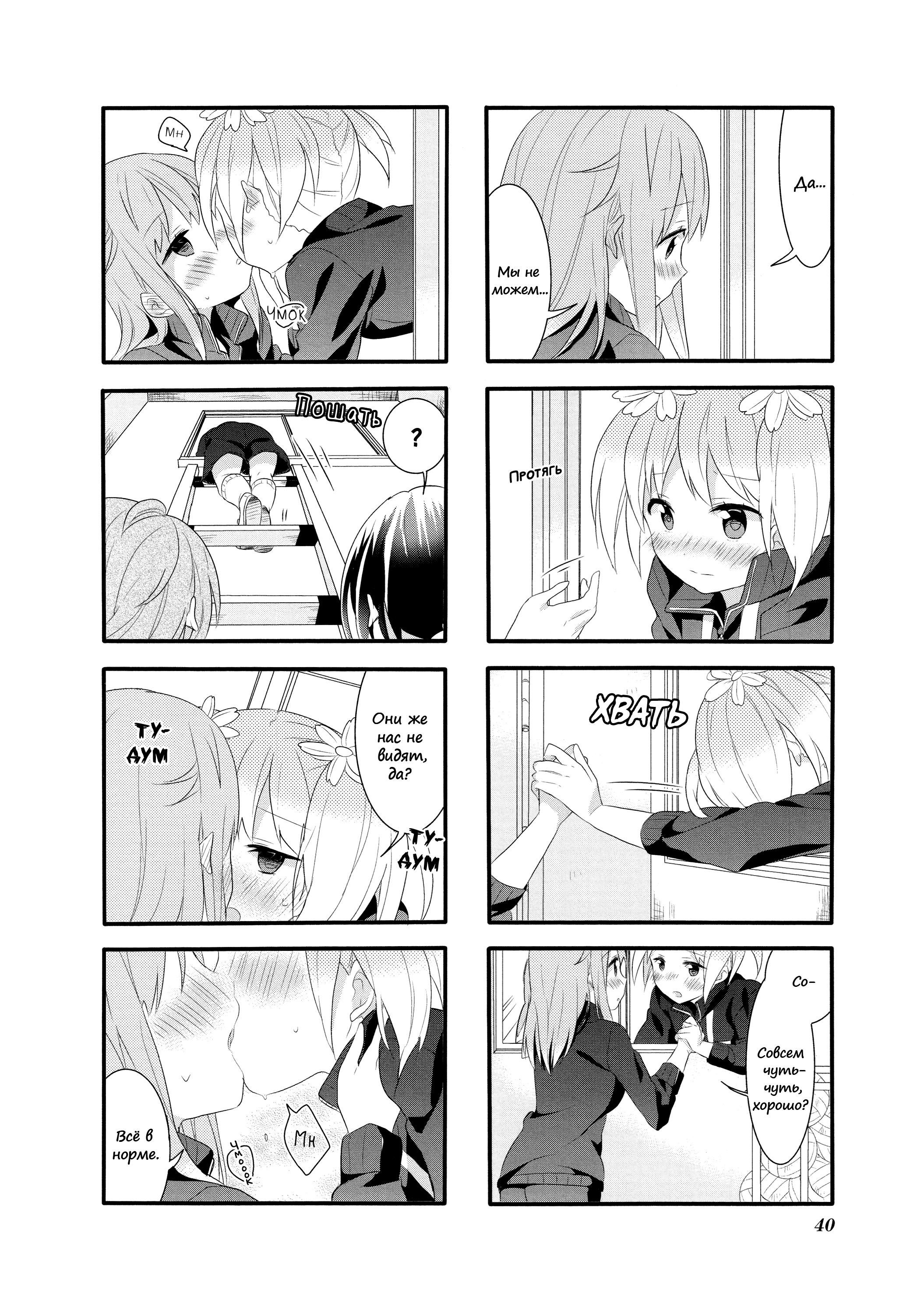 Манга Вишневые шалости - Глава 23 Страница 12