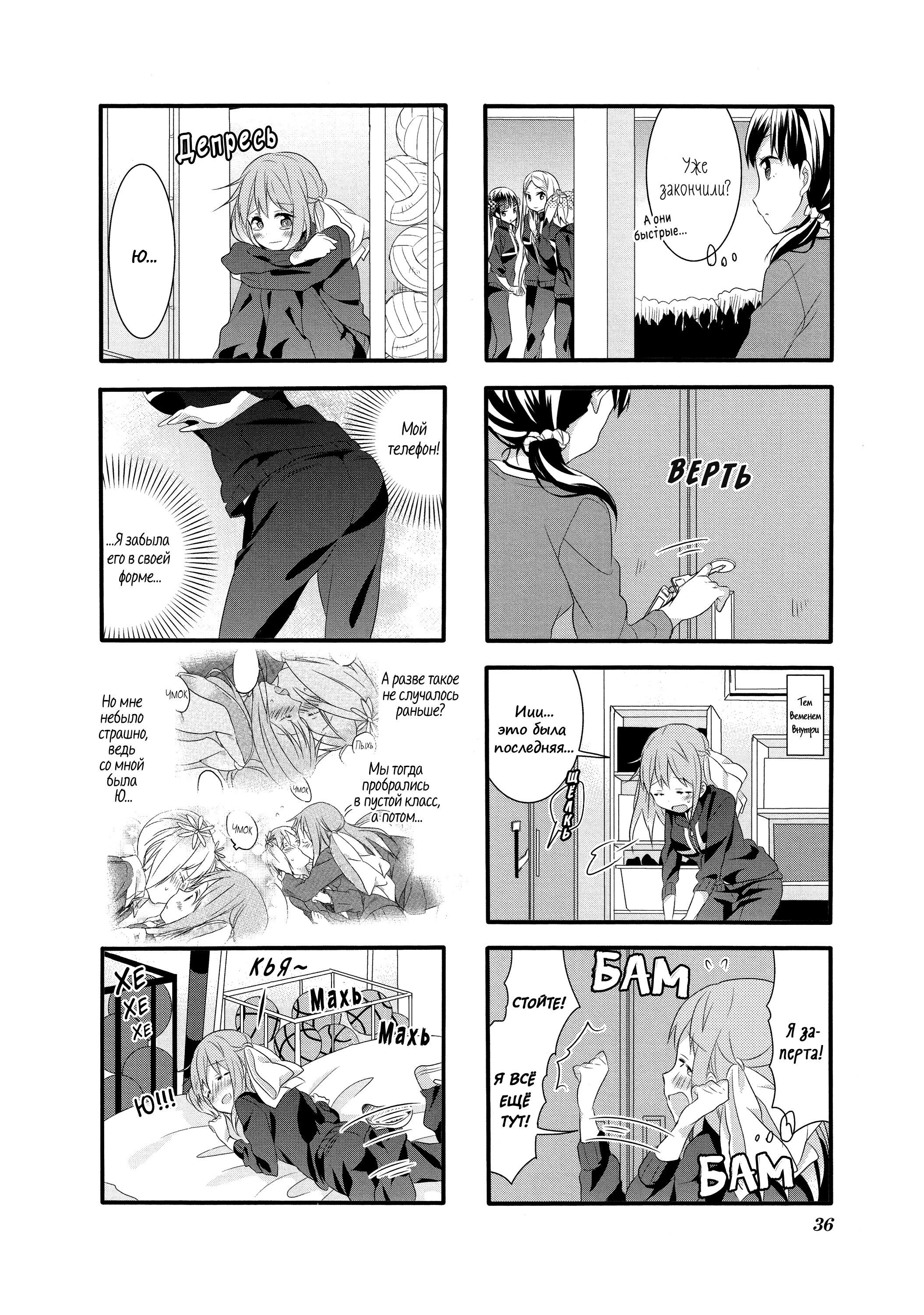 Манга Вишневые шалости - Глава 23 Страница 8