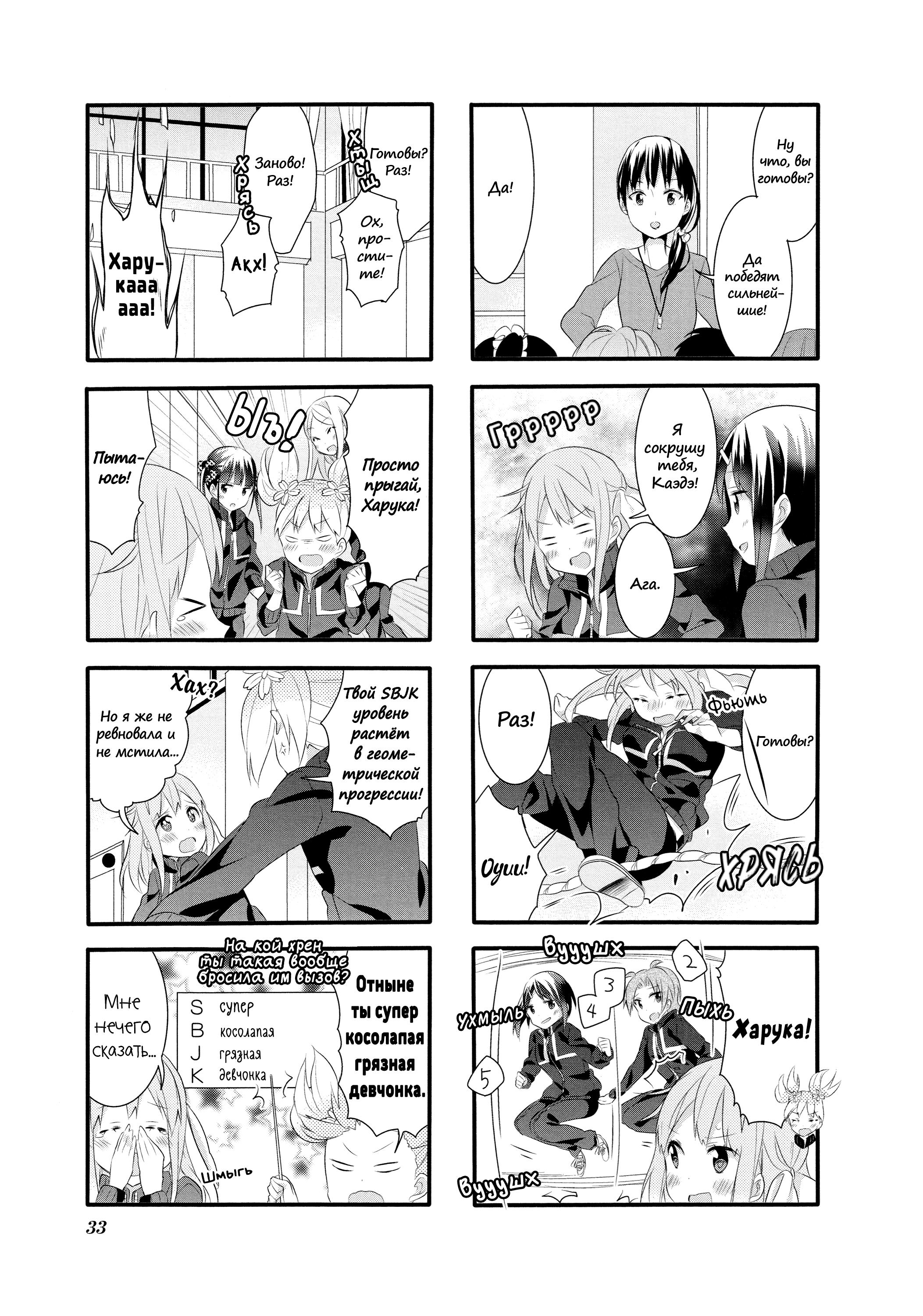 Манга Вишневые шалости - Глава 23 Страница 5