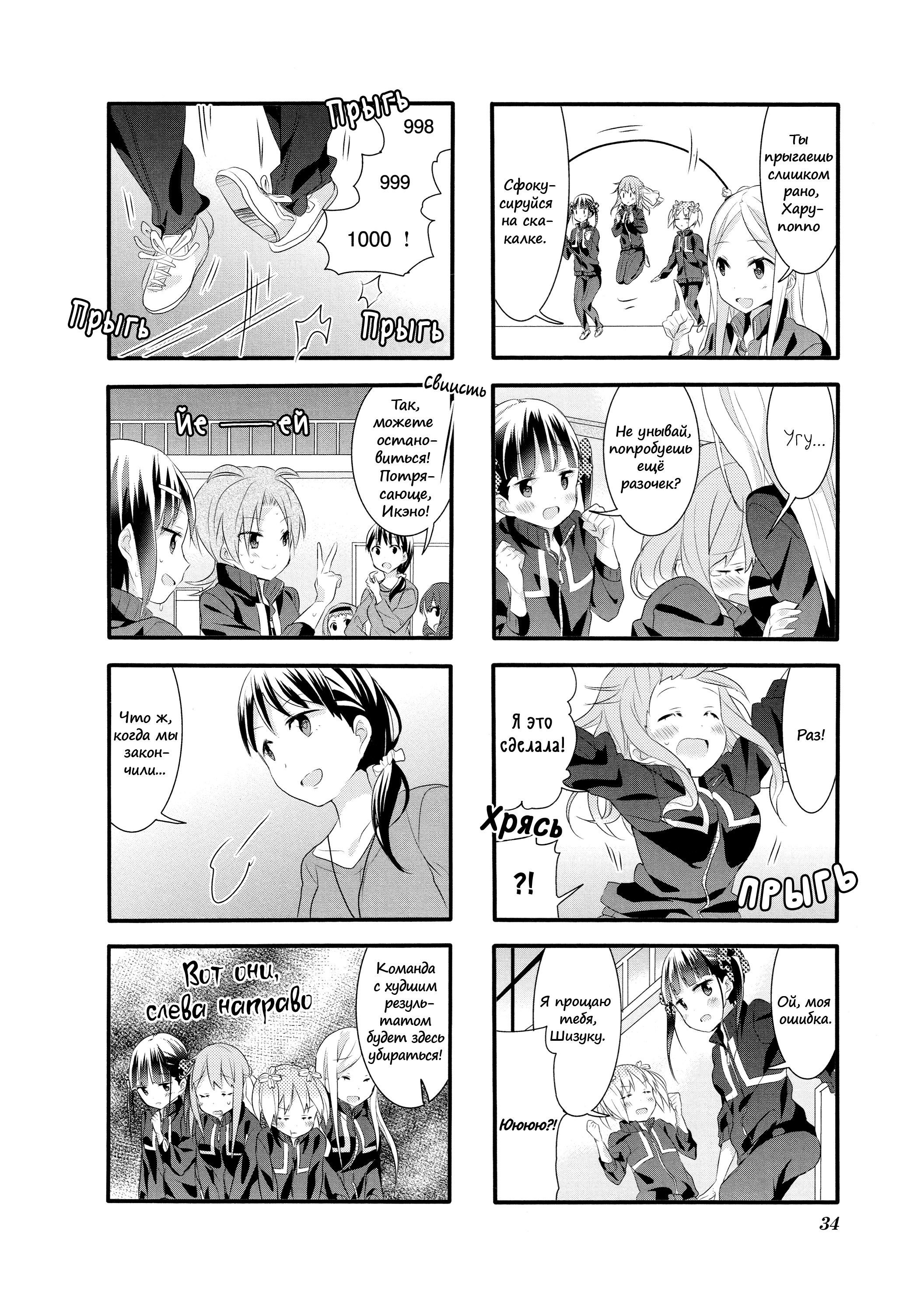 Манга Вишневые шалости - Глава 23 Страница 6