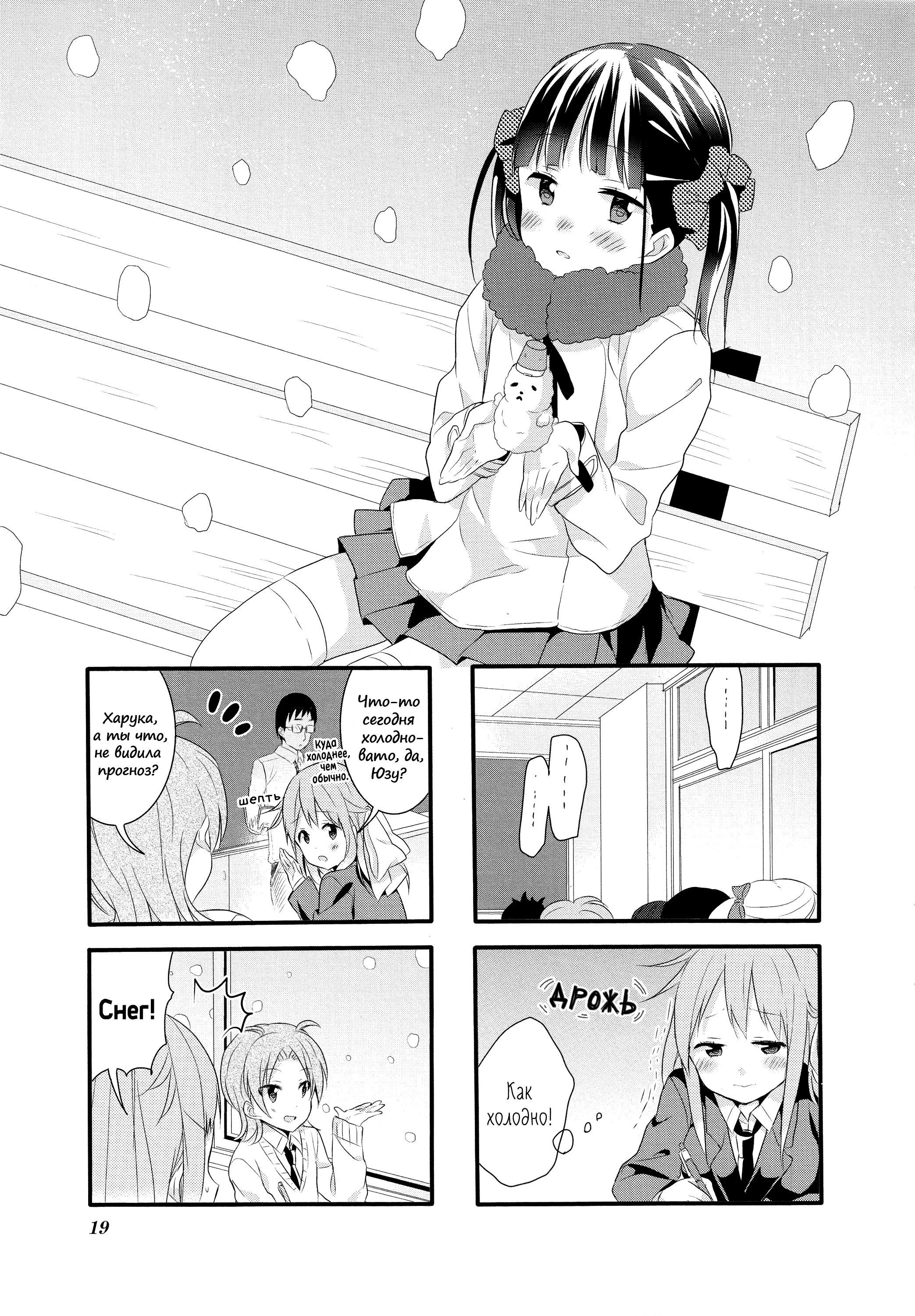 Манга Вишневые шалости - Глава 22 Страница 1