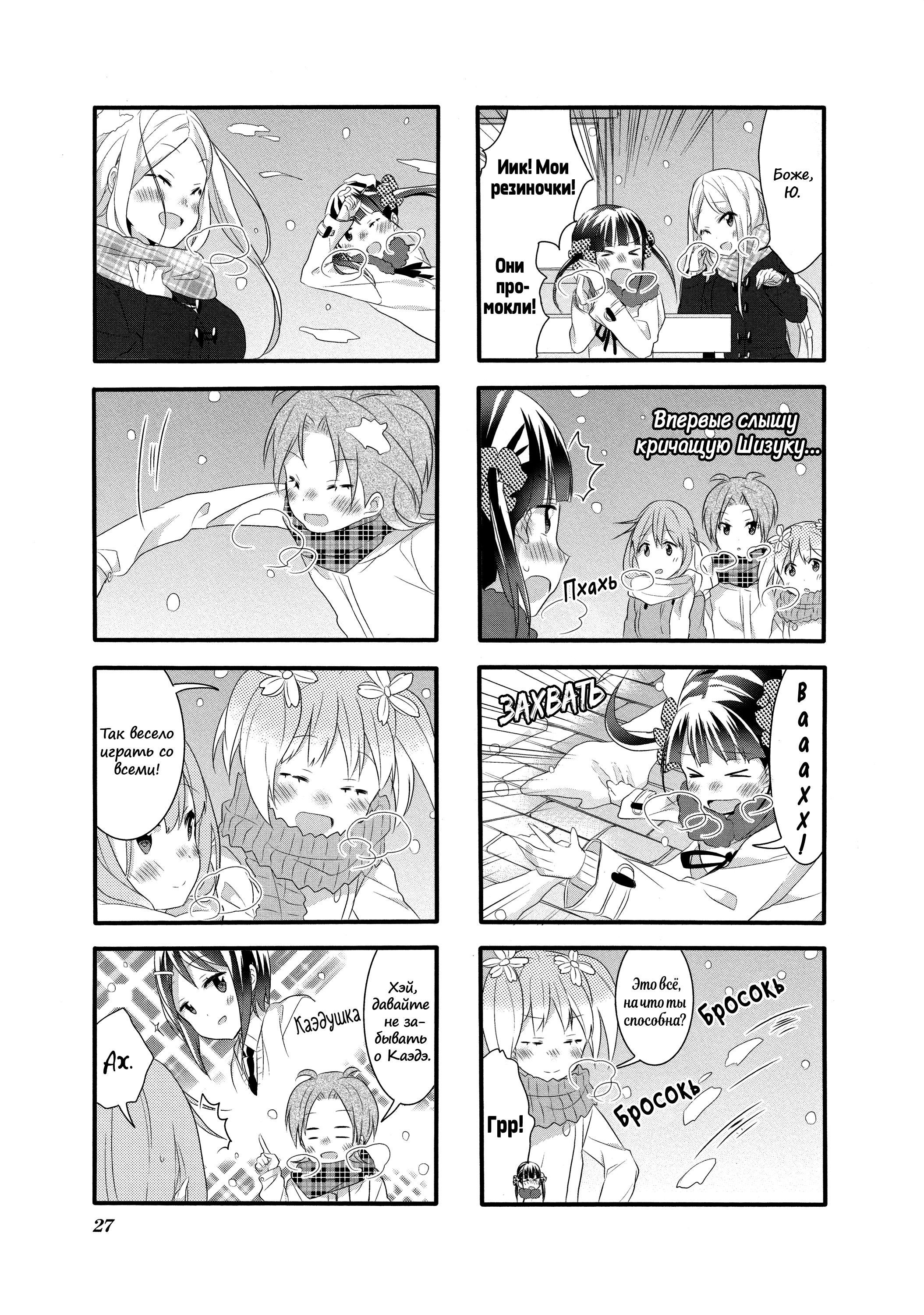 Манга Вишневые шалости - Глава 22 Страница 9