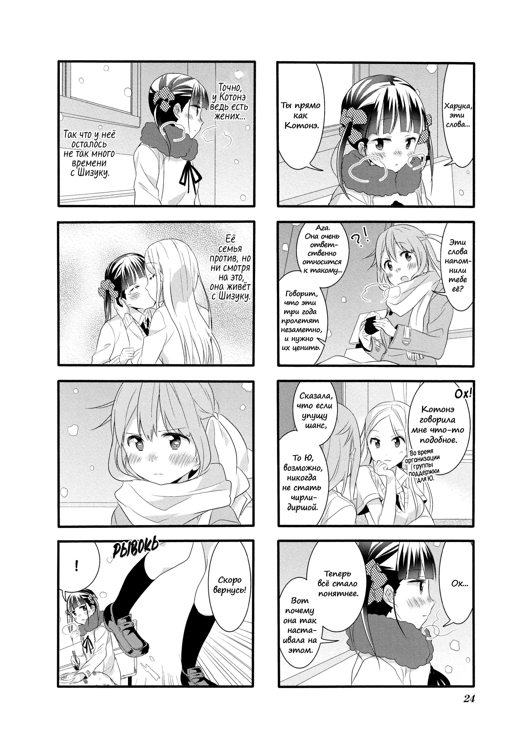 Манга Вишневые шалости - Глава 22 Страница 6