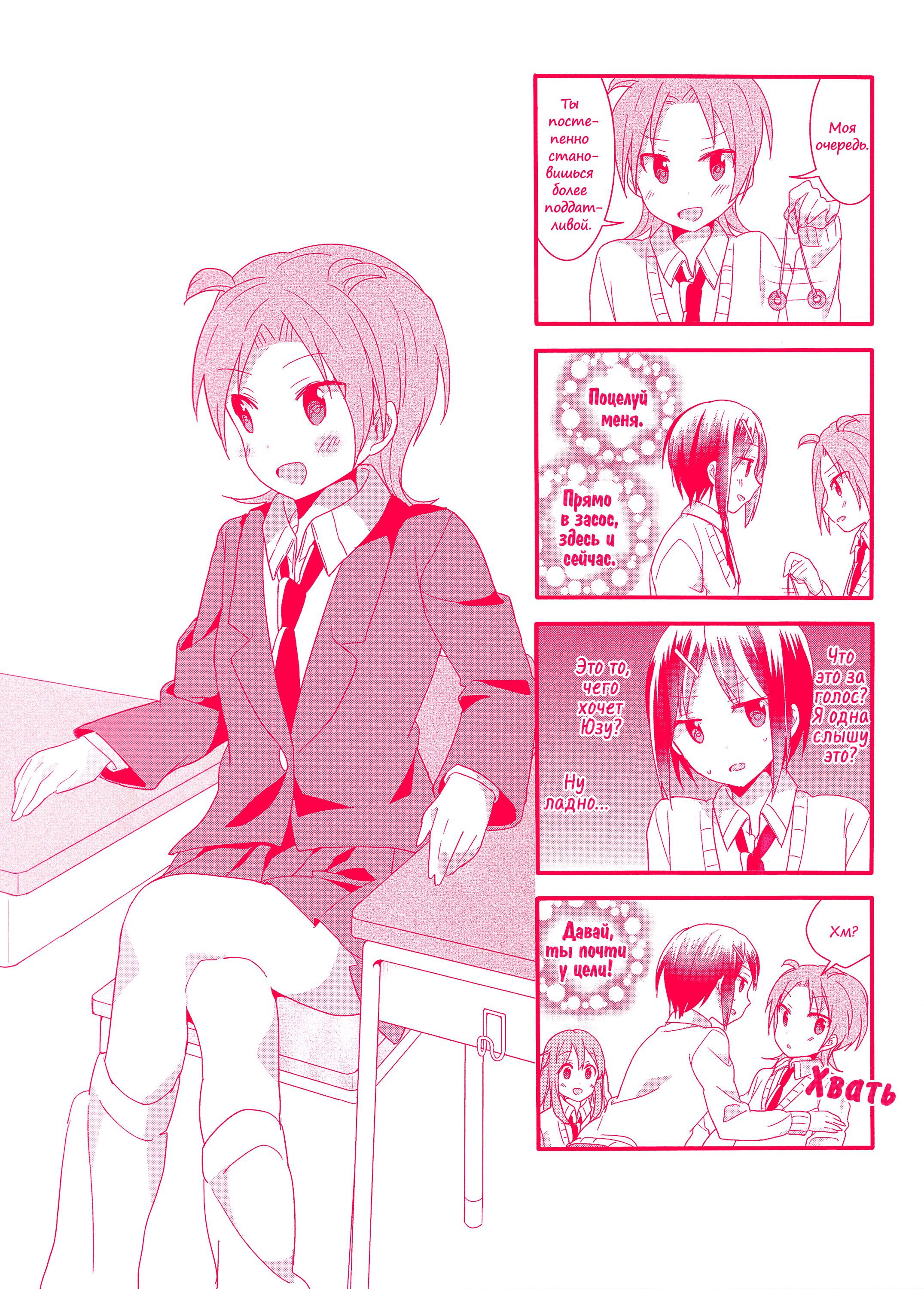 Манга Вишневые шалости - Глава 21.1 Страница 2