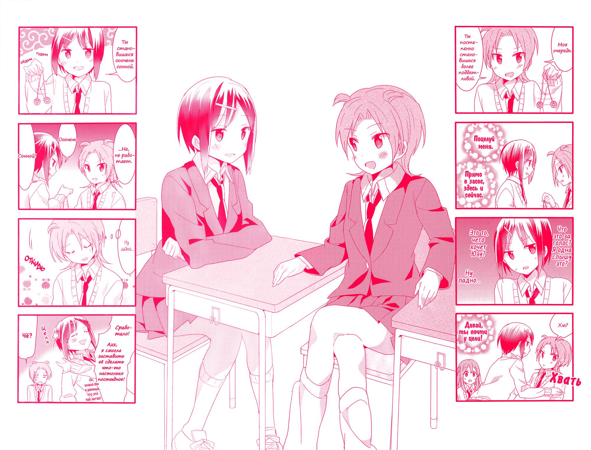 Манга Вишневые шалости - Глава 21.1 Страница 3