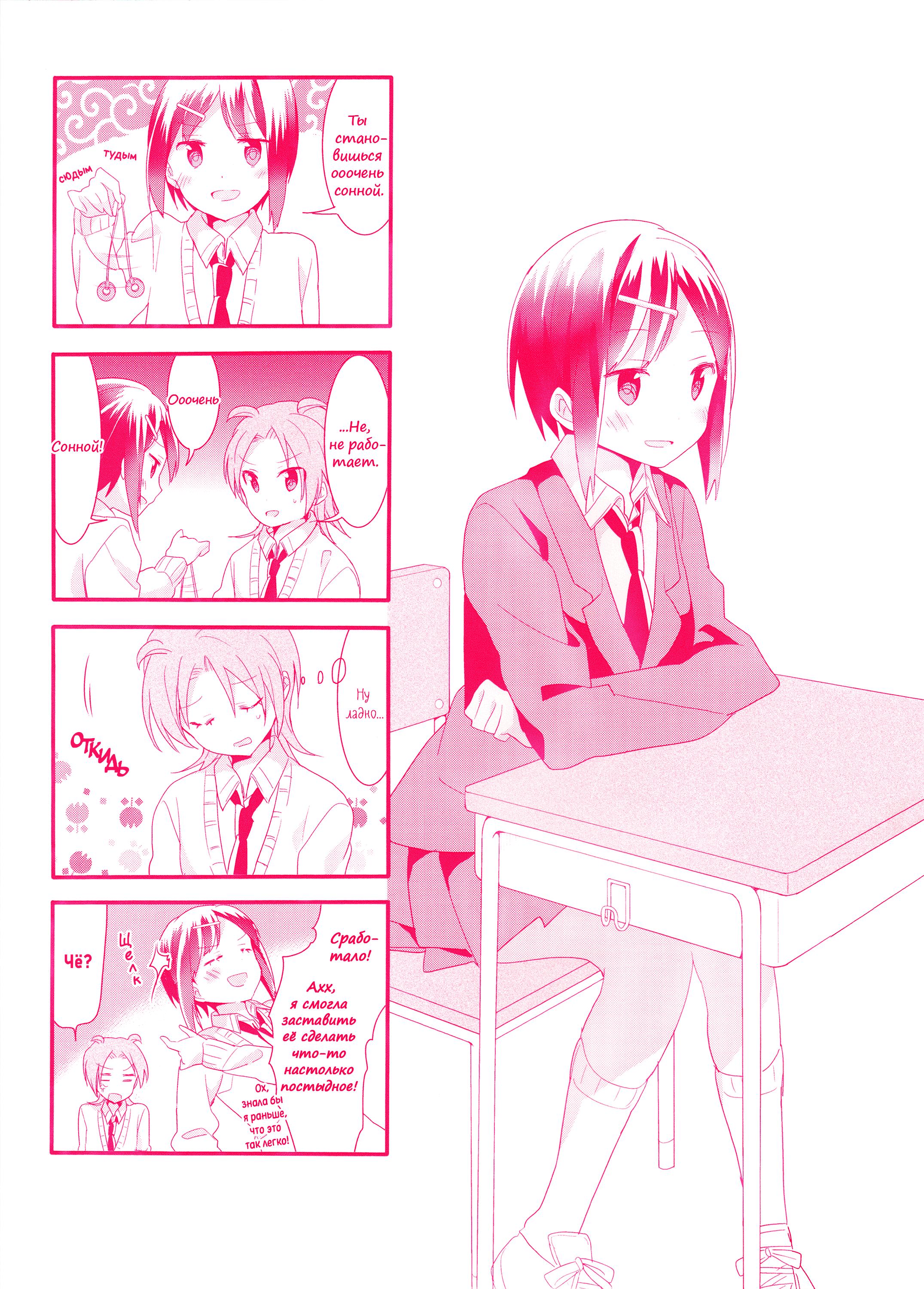 Манга Вишневые шалости - Глава 21.1 Страница 1