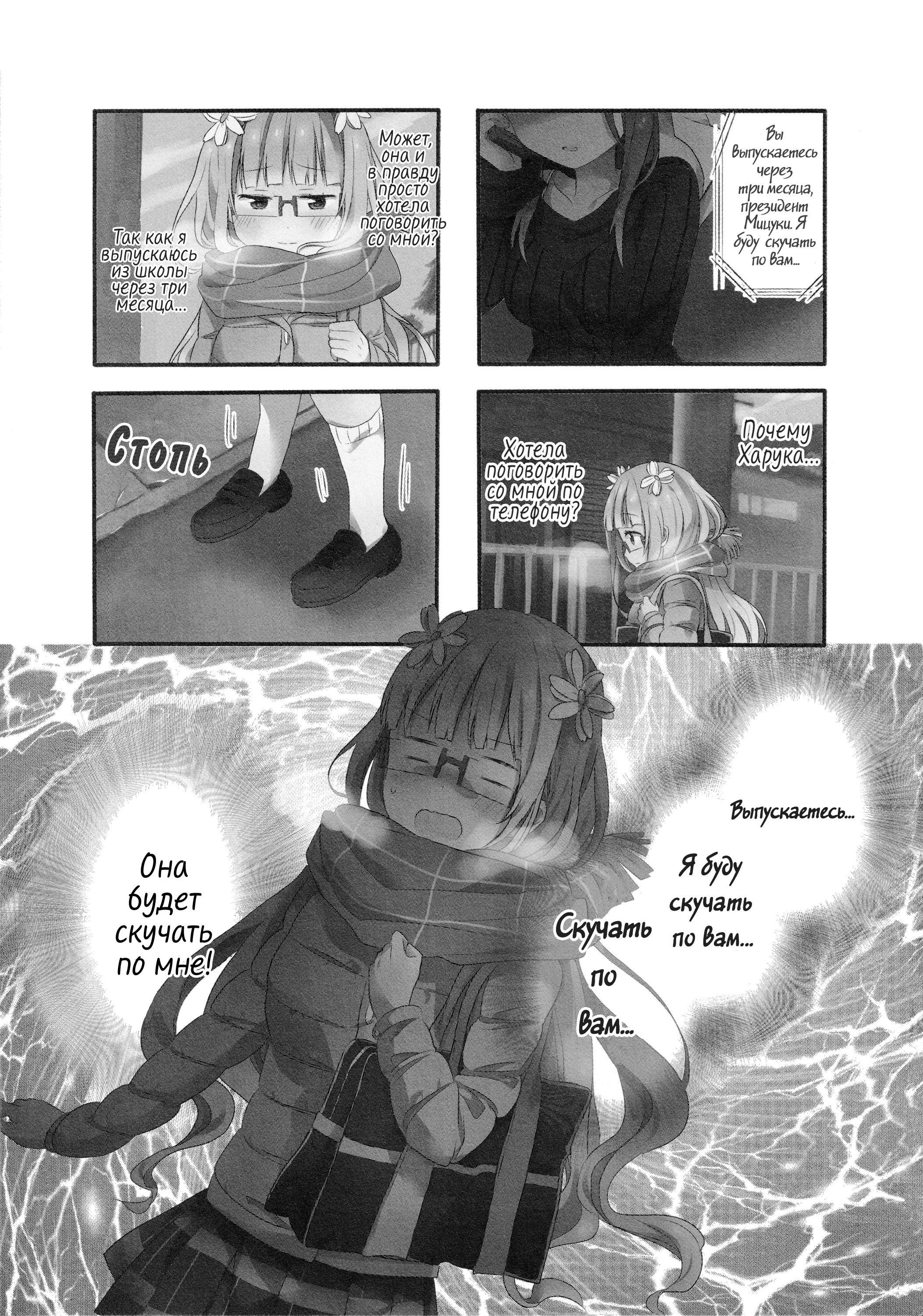 Манга Вишневые шалости - Глава 21 Страница 1