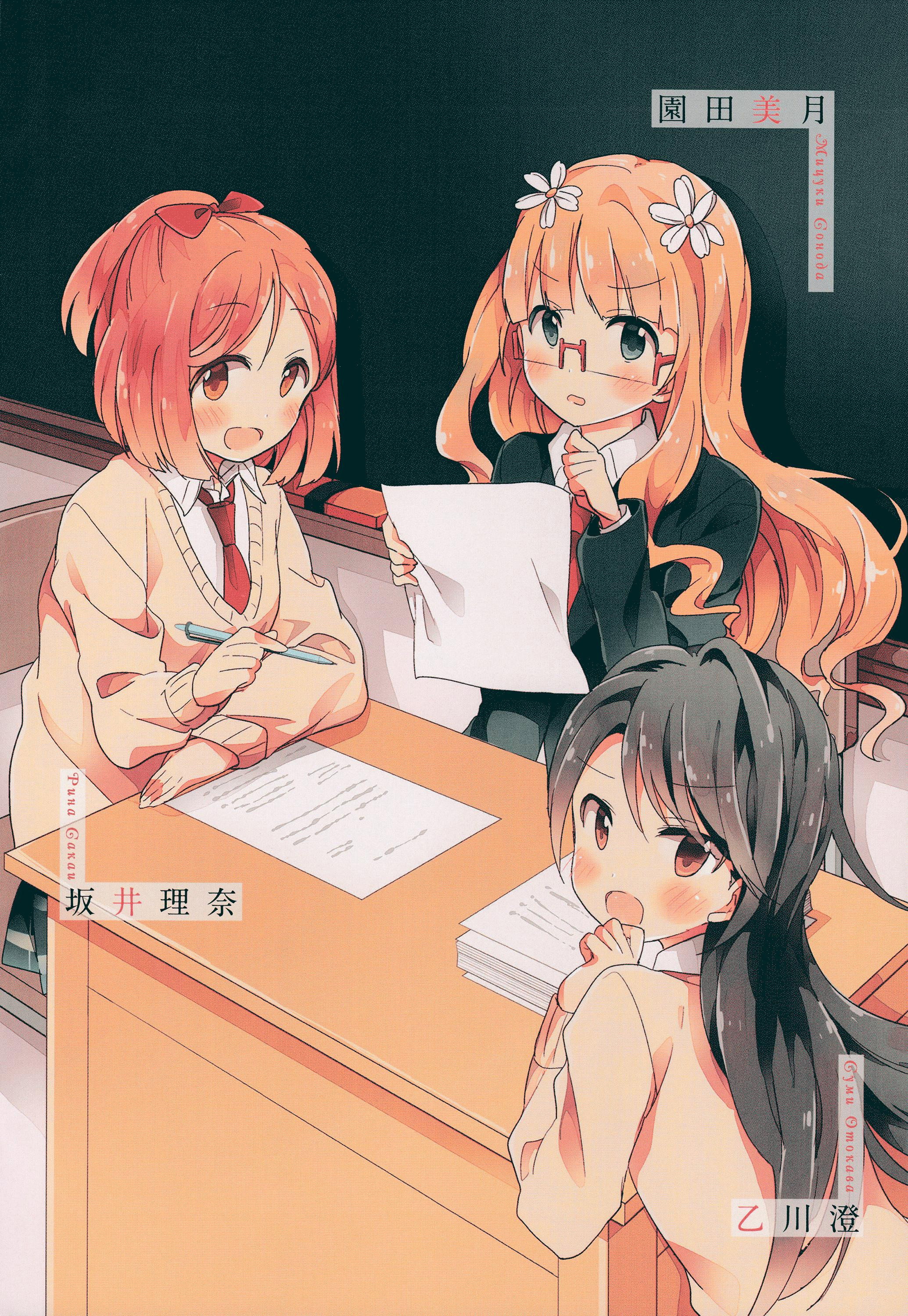 Манга Вишневые шалости - Глава 20 Страница 4