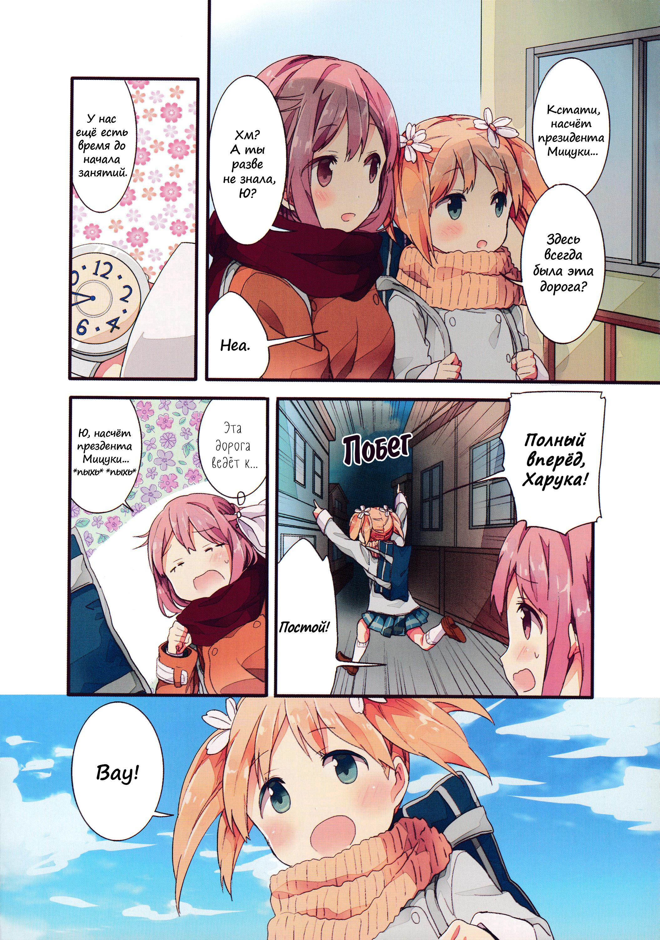 Манга Вишневые шалости - Глава 20 Страница 6