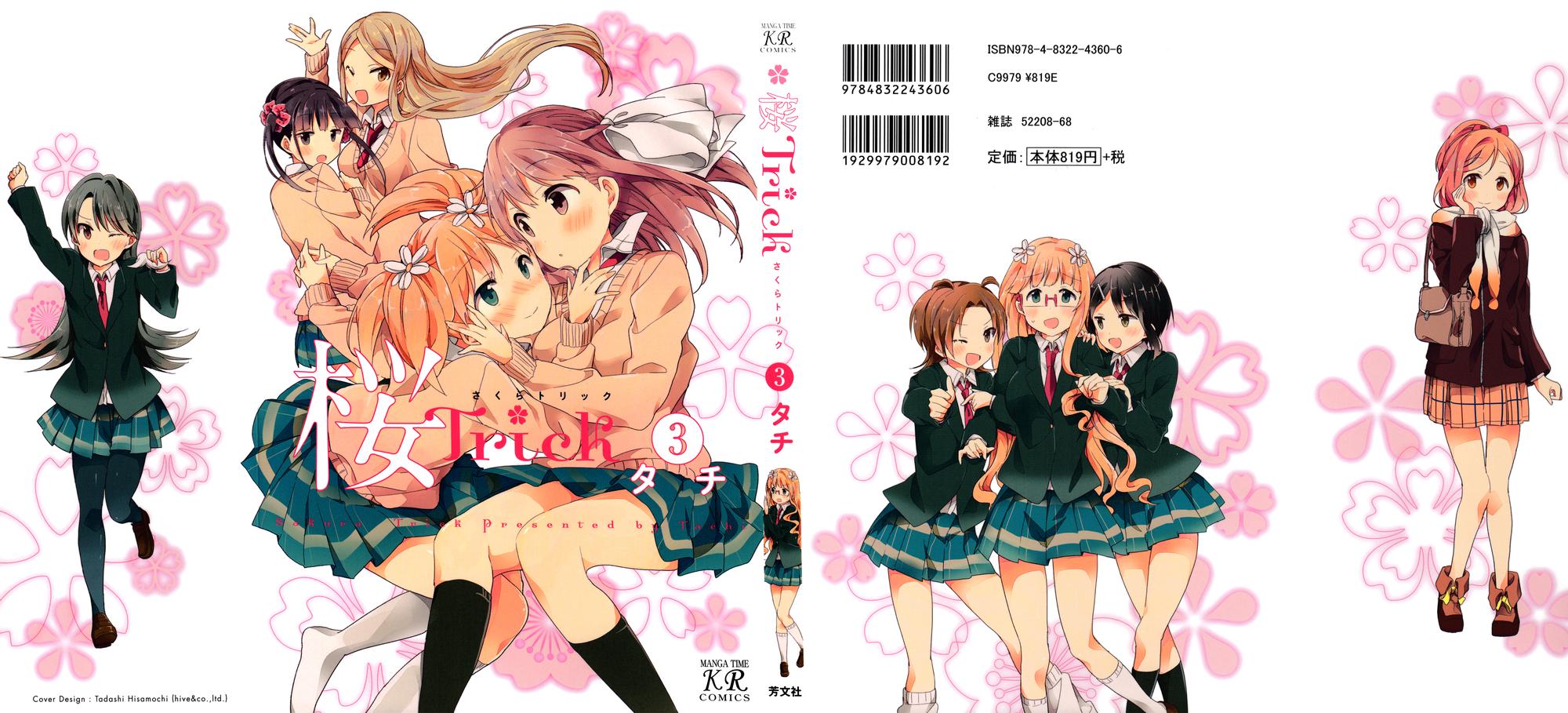 Манга Вишневые шалости - Глава 20 Страница 2