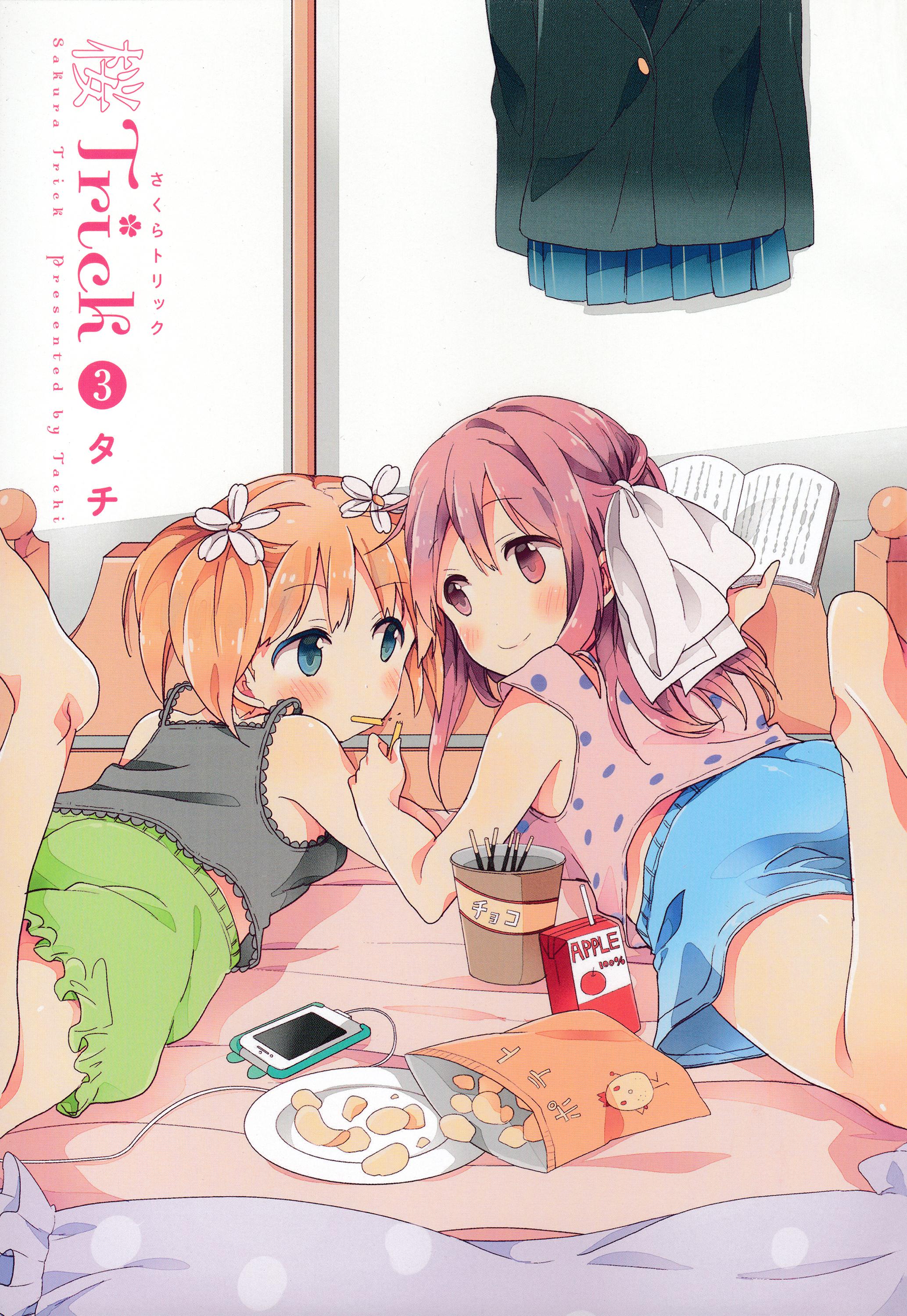 Манга Вишневые шалости - Глава 20 Страница 1