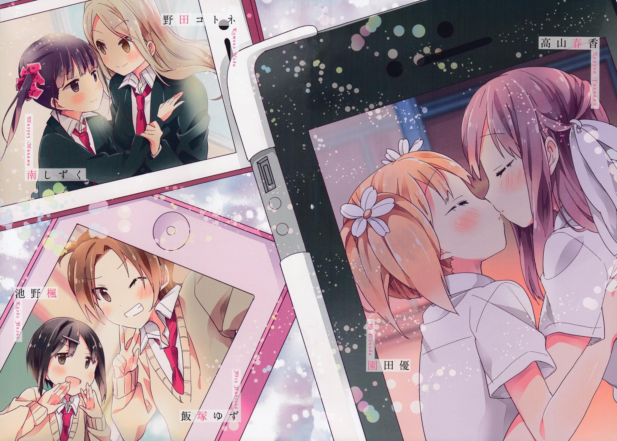 Манга Вишневые шалости - Глава 20 Страница 3