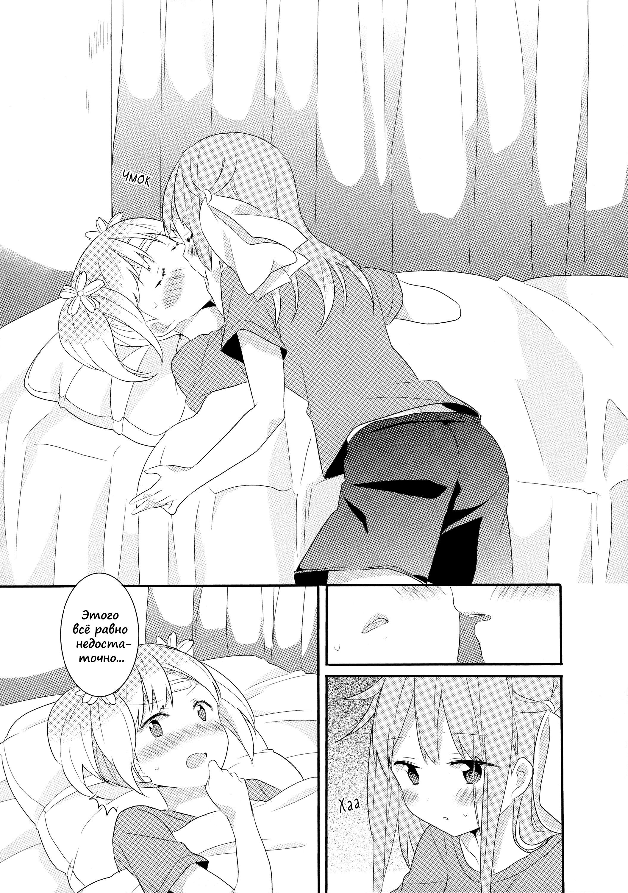 Манга Вишневые шалости - Глава 19.5 Страница 4