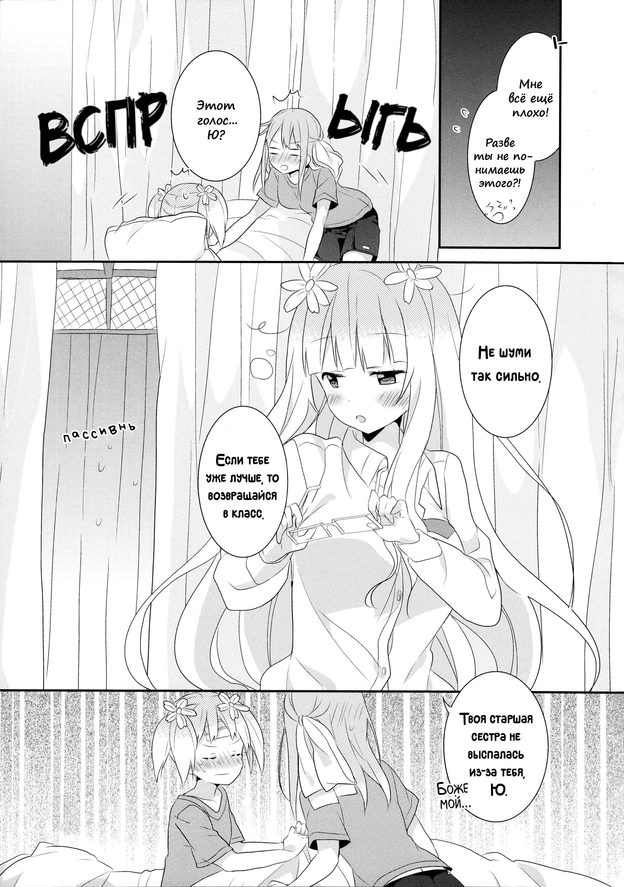 Манга Вишневые шалости - Глава 19.5 Страница 5