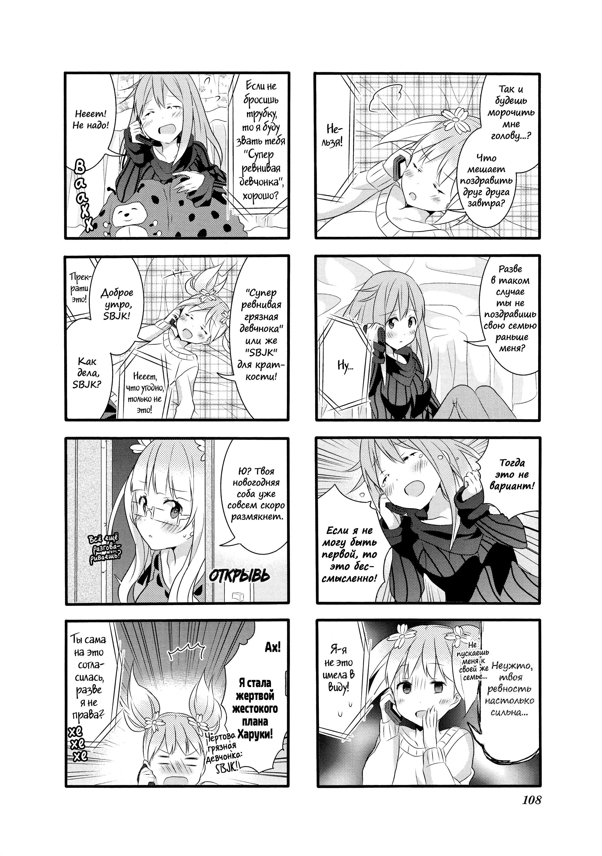 Манга Вишневые шалости - Глава 19 Страница 6