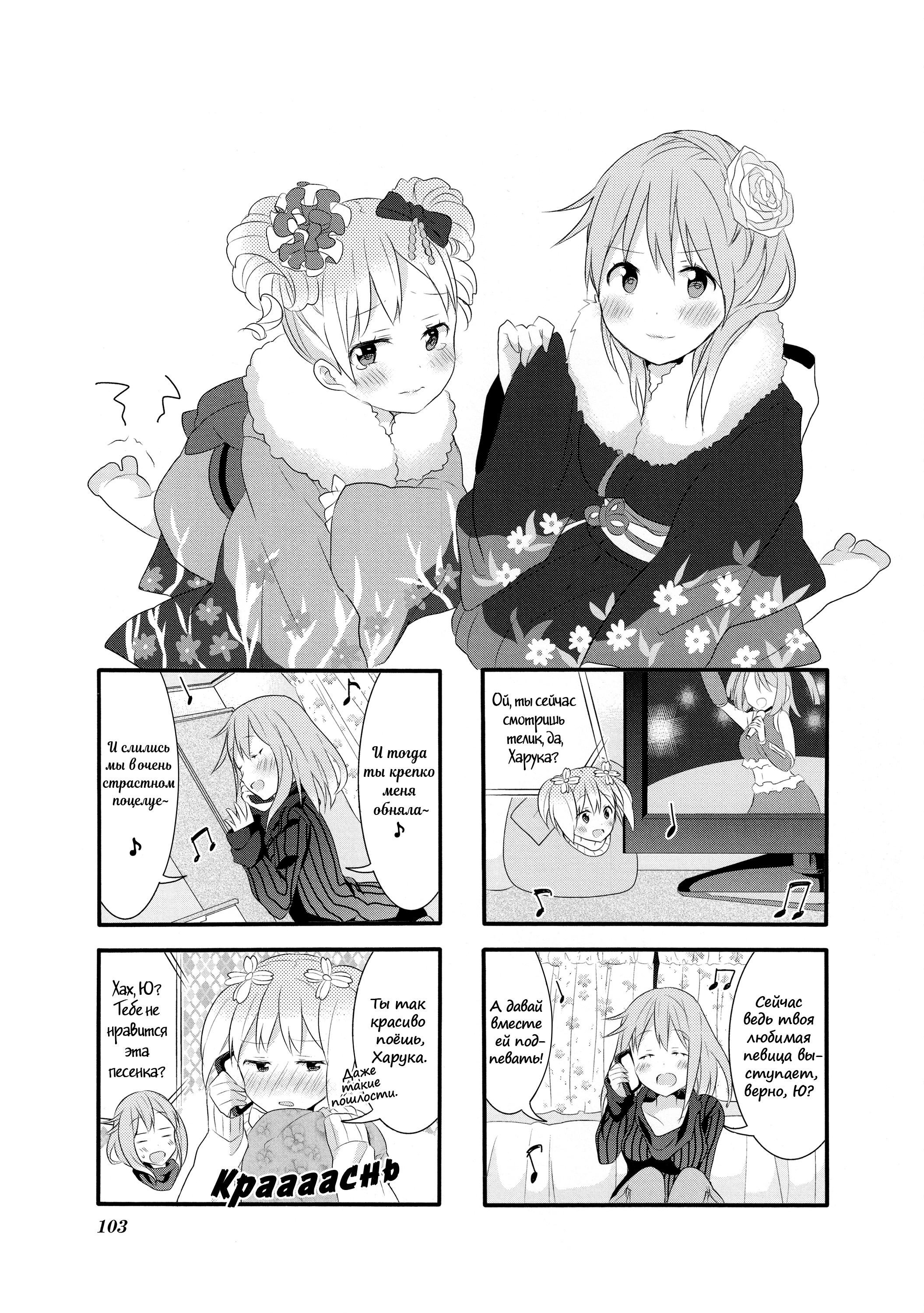 Манга Вишневые шалости - Глава 19 Страница 1