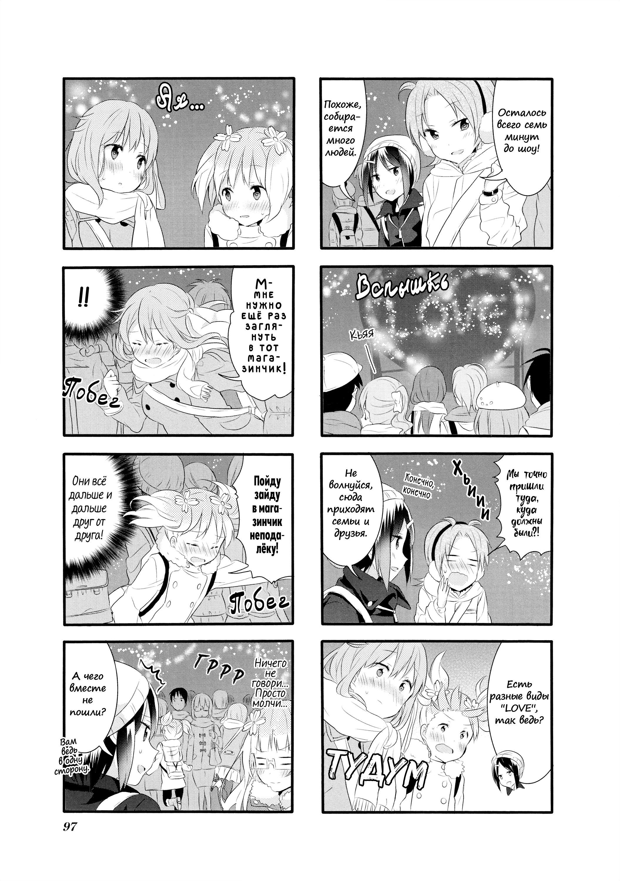 Манга Вишневые шалости - Глава 18 Страница 7