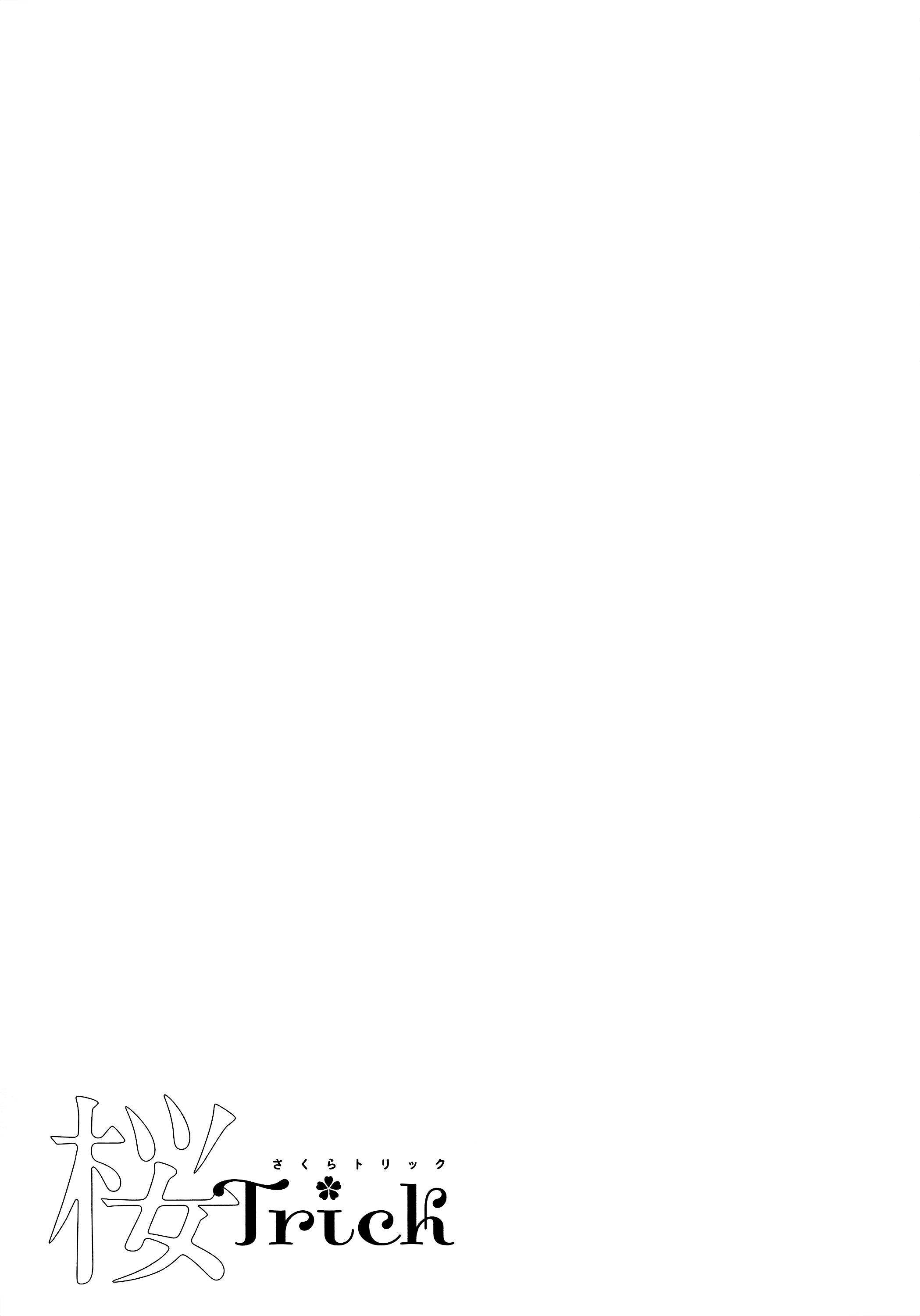 Манга Вишневые шалости - Глава 17 Страница 13