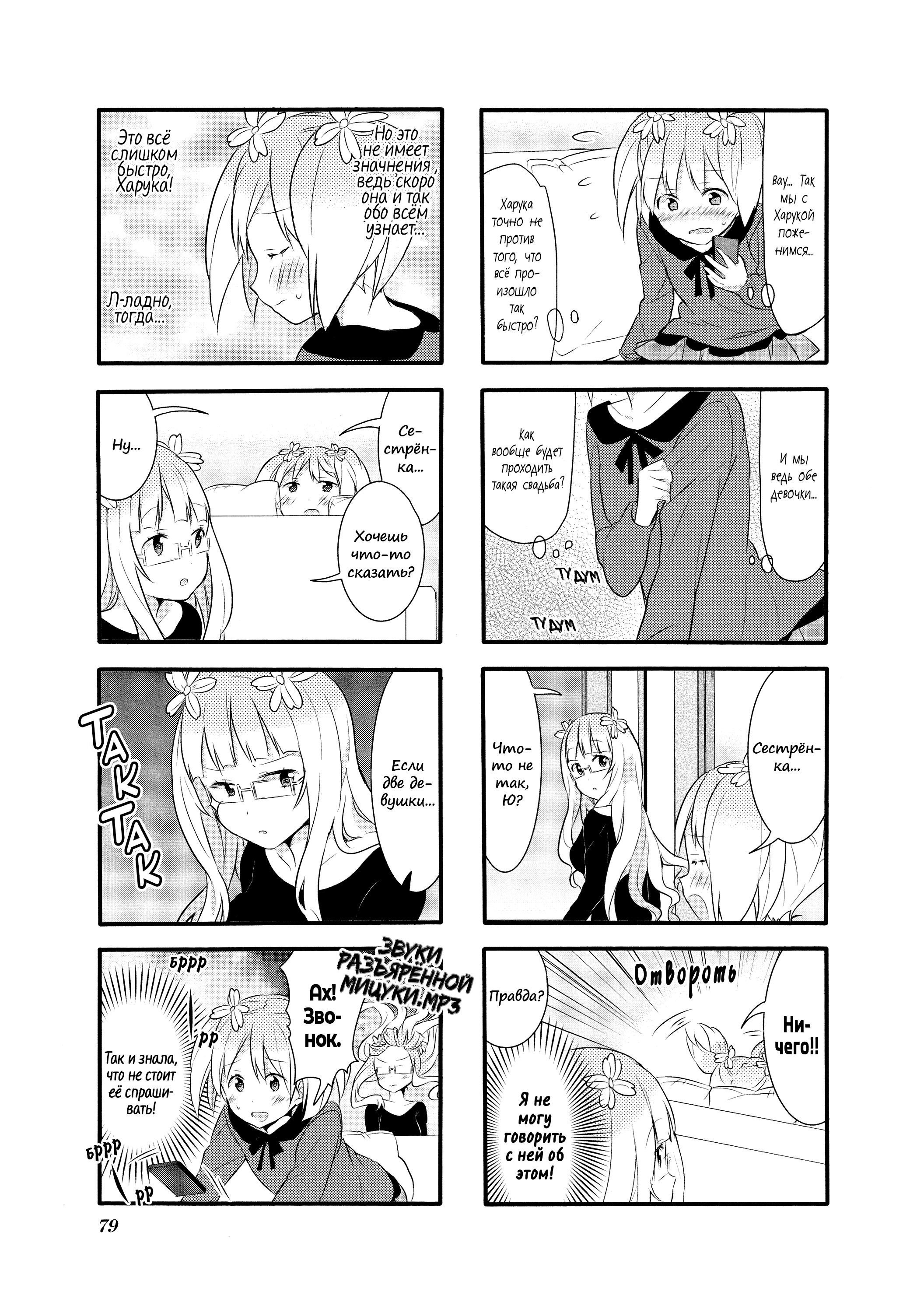 Манга Вишневые шалости - Глава 17 Страница 3