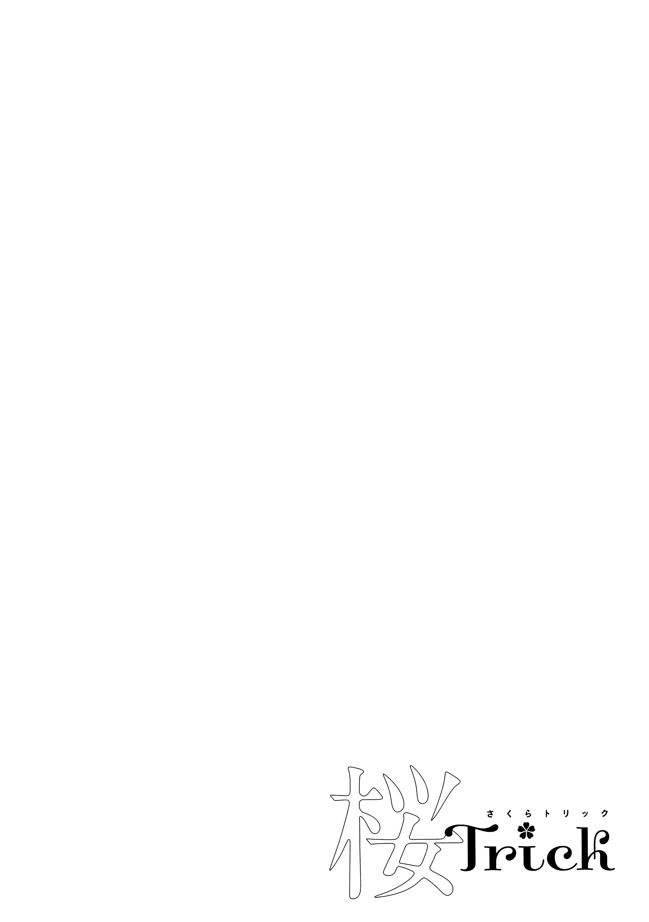 Манга Вишневые шалости - Глава 17 Страница 14