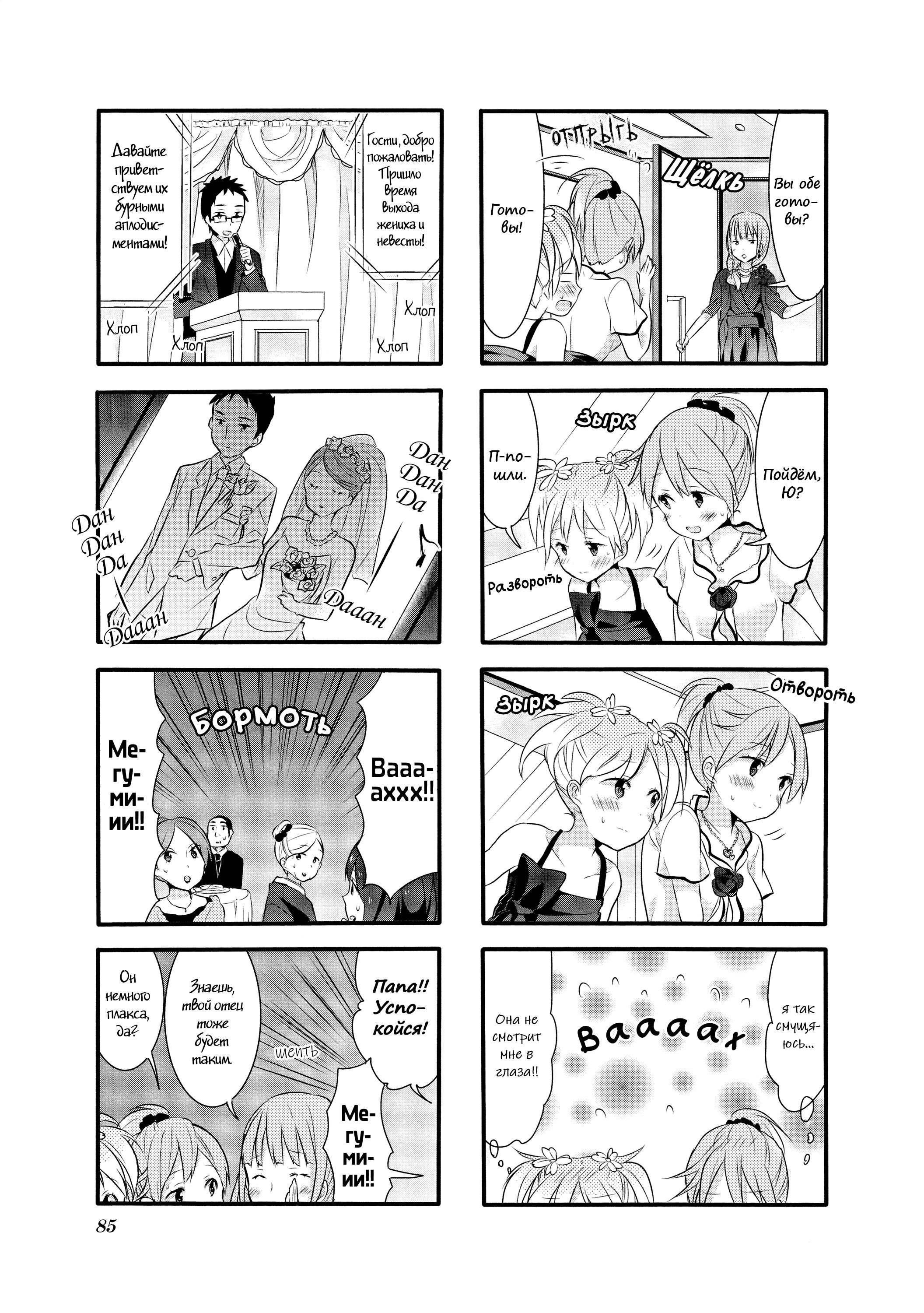 Манга Вишневые шалости - Глава 17 Страница 9