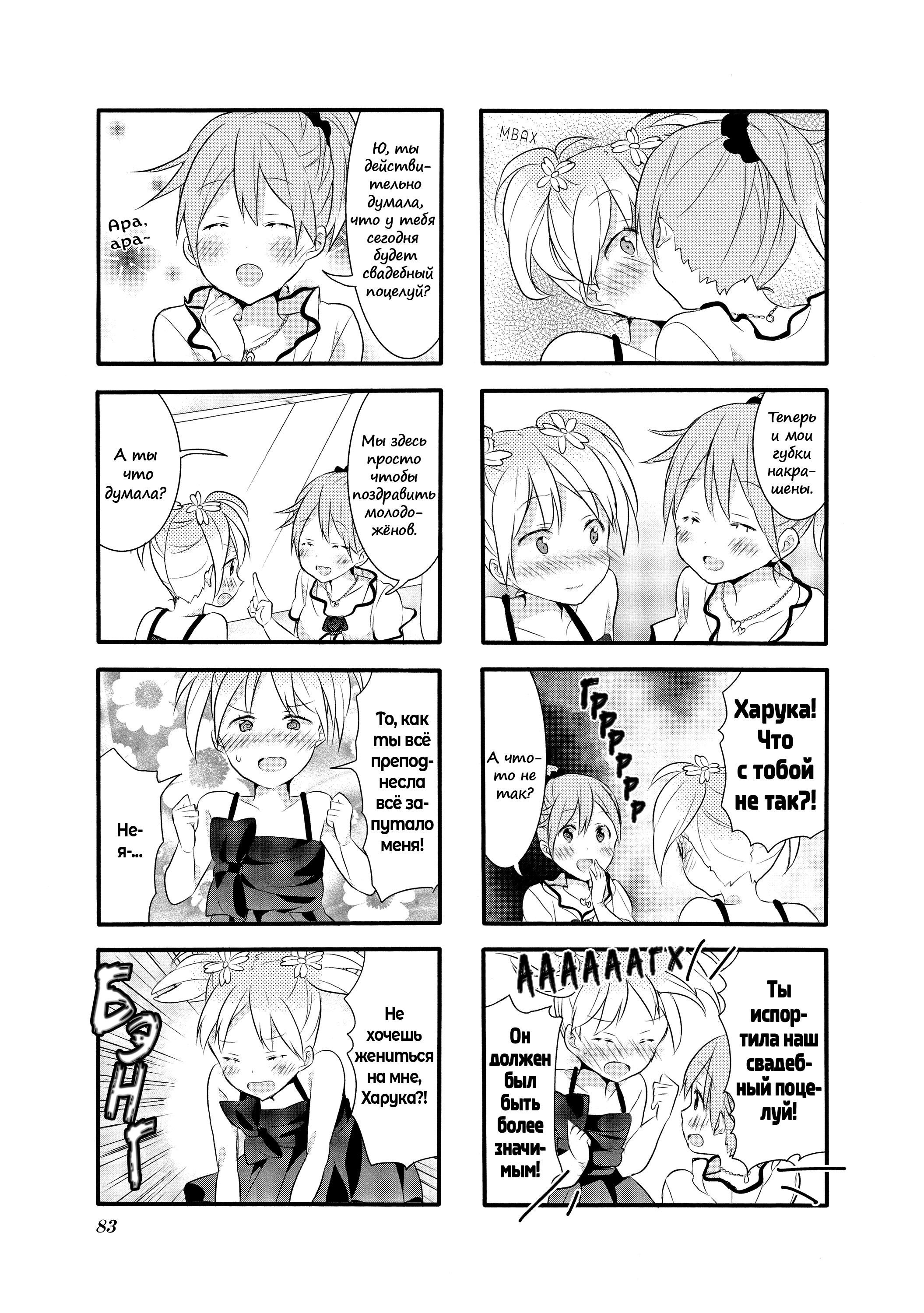 Манга Вишневые шалости - Глава 17 Страница 7