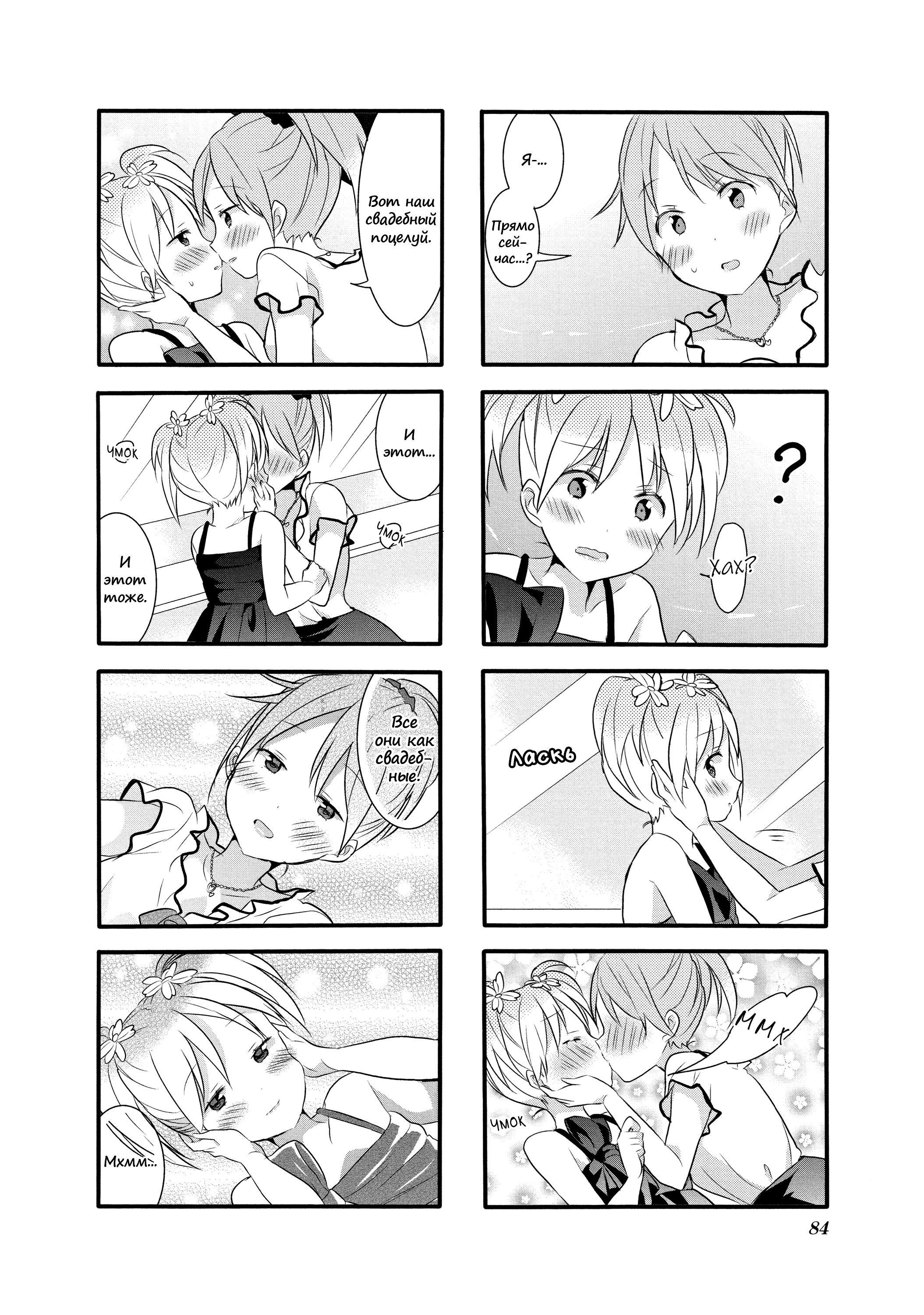 Манга Вишневые шалости - Глава 17 Страница 8