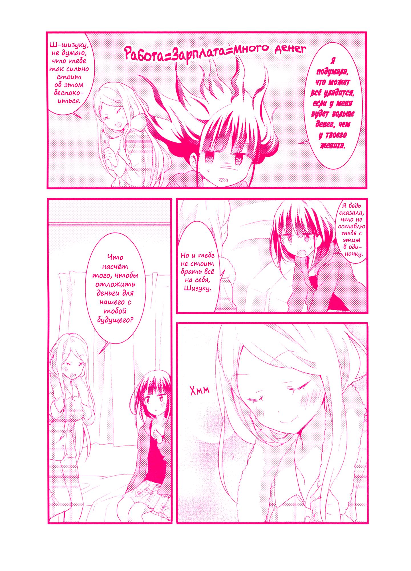 Манга Вишневые шалости - Глава 16.1 Страница 13