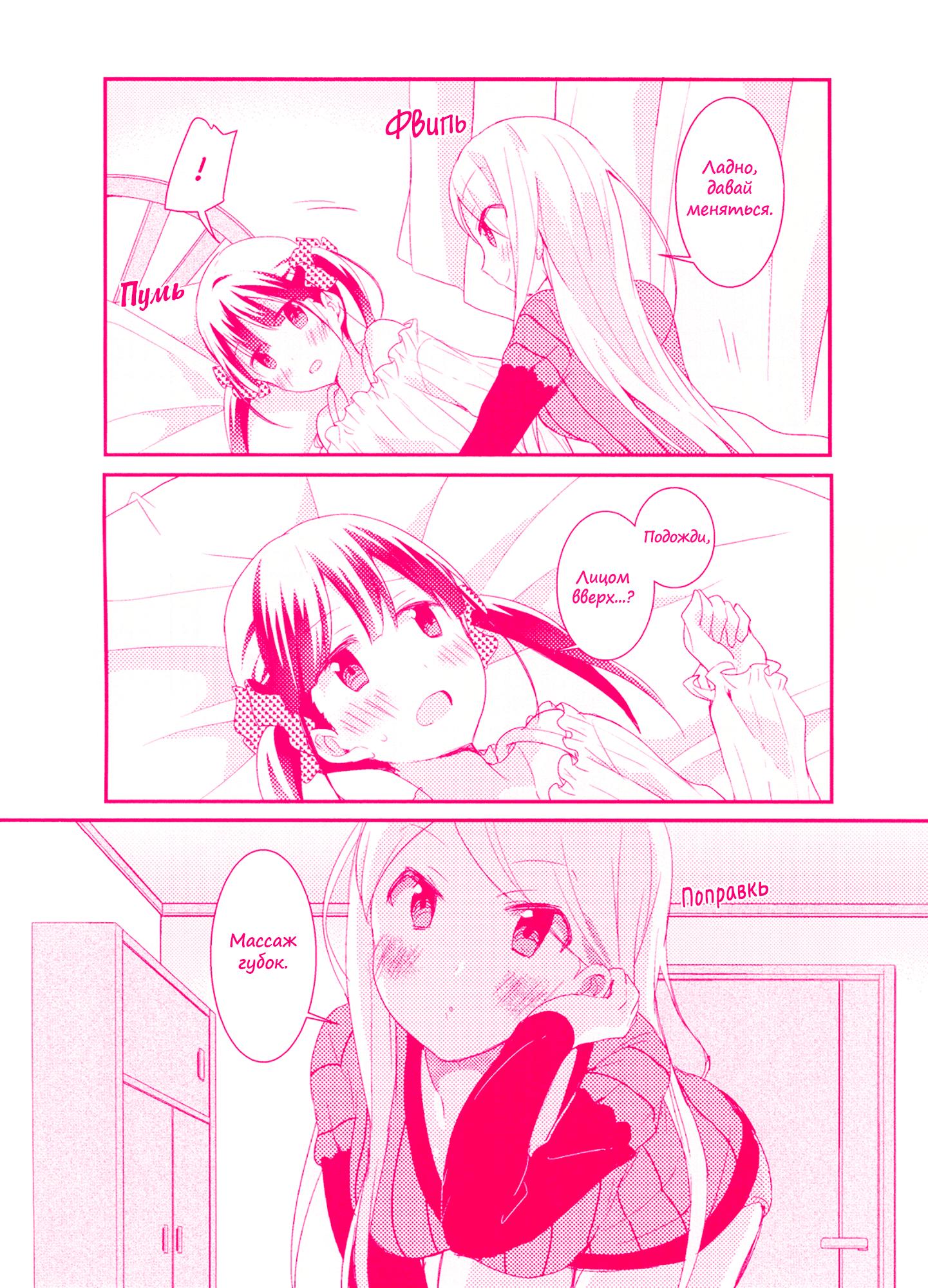 Манга Вишневые шалости - Глава 16.1 Страница 11