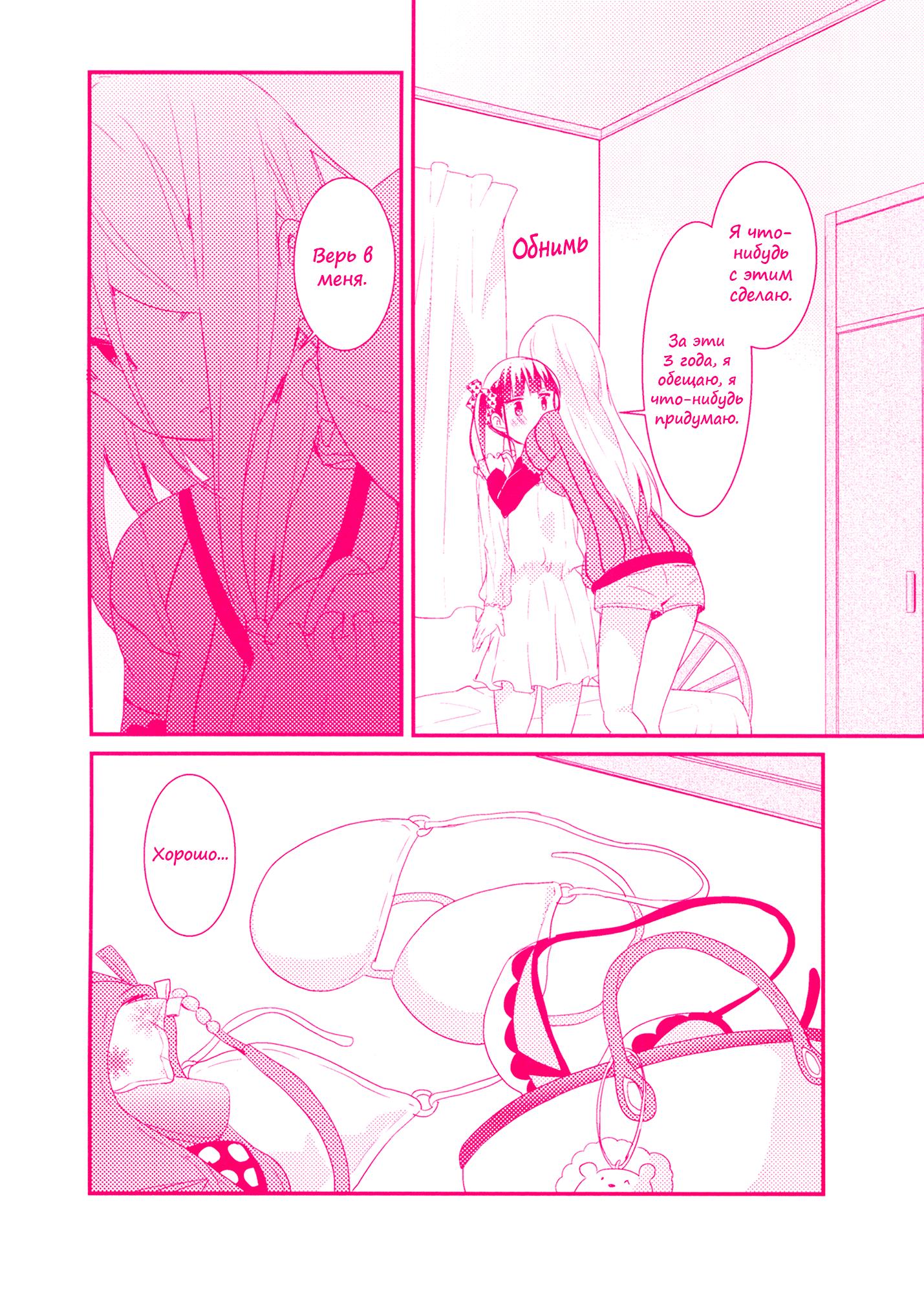 Манга Вишневые шалости - Глава 16.1 Страница 7