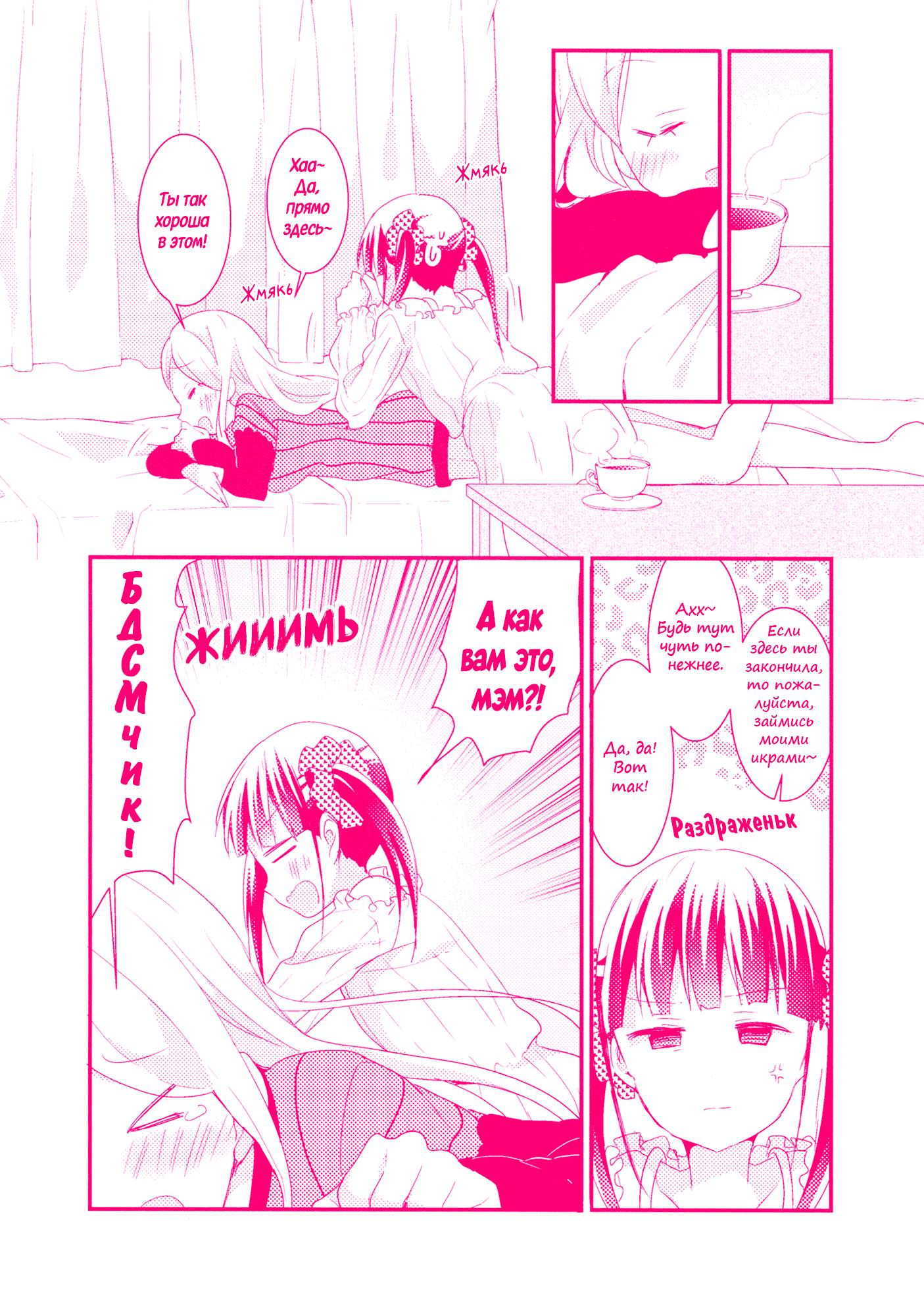 Манга Вишневые шалости - Глава 16.1 Страница 10