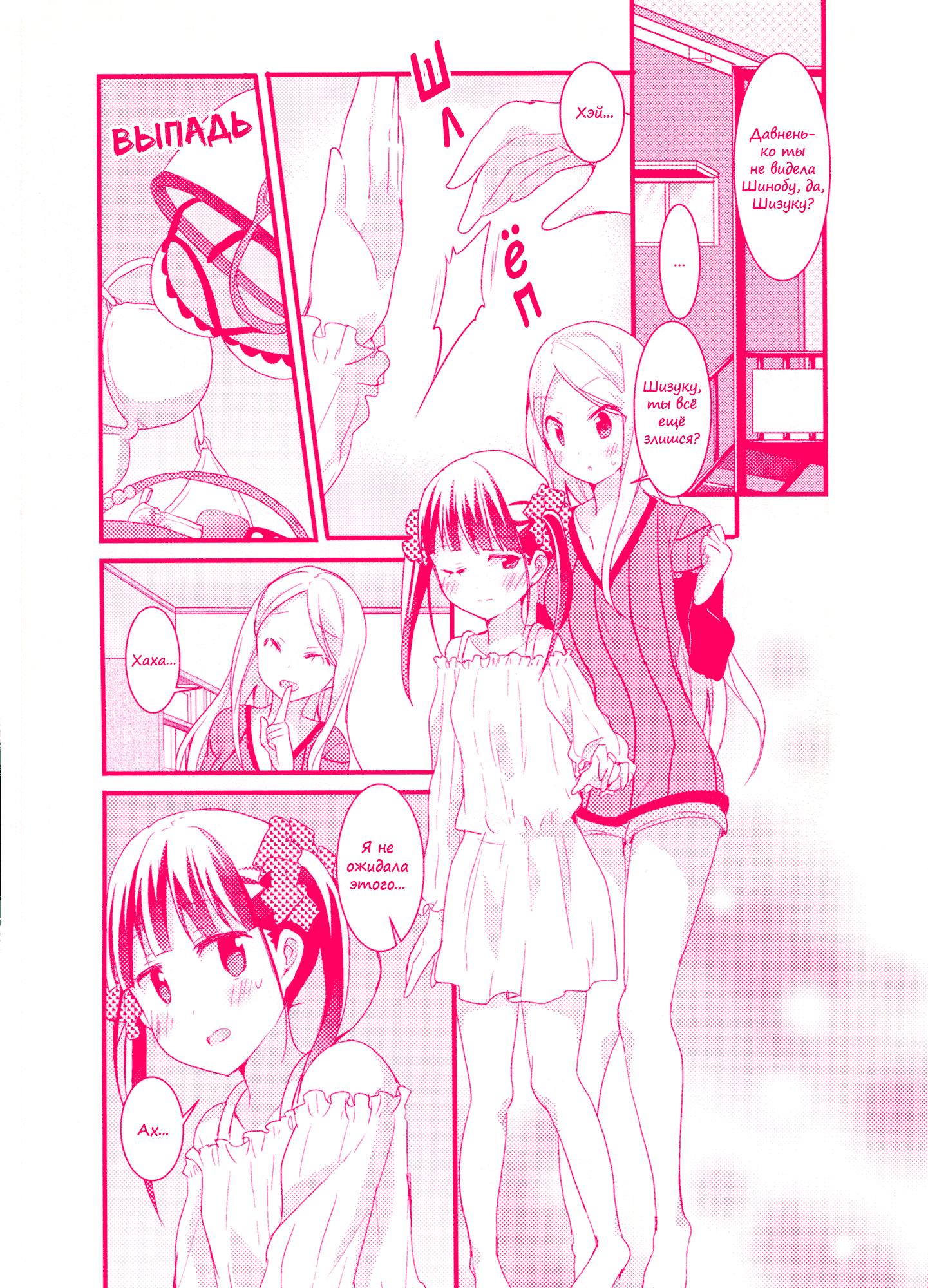 Манга Вишневые шалости - Глава 16.1 Страница 3