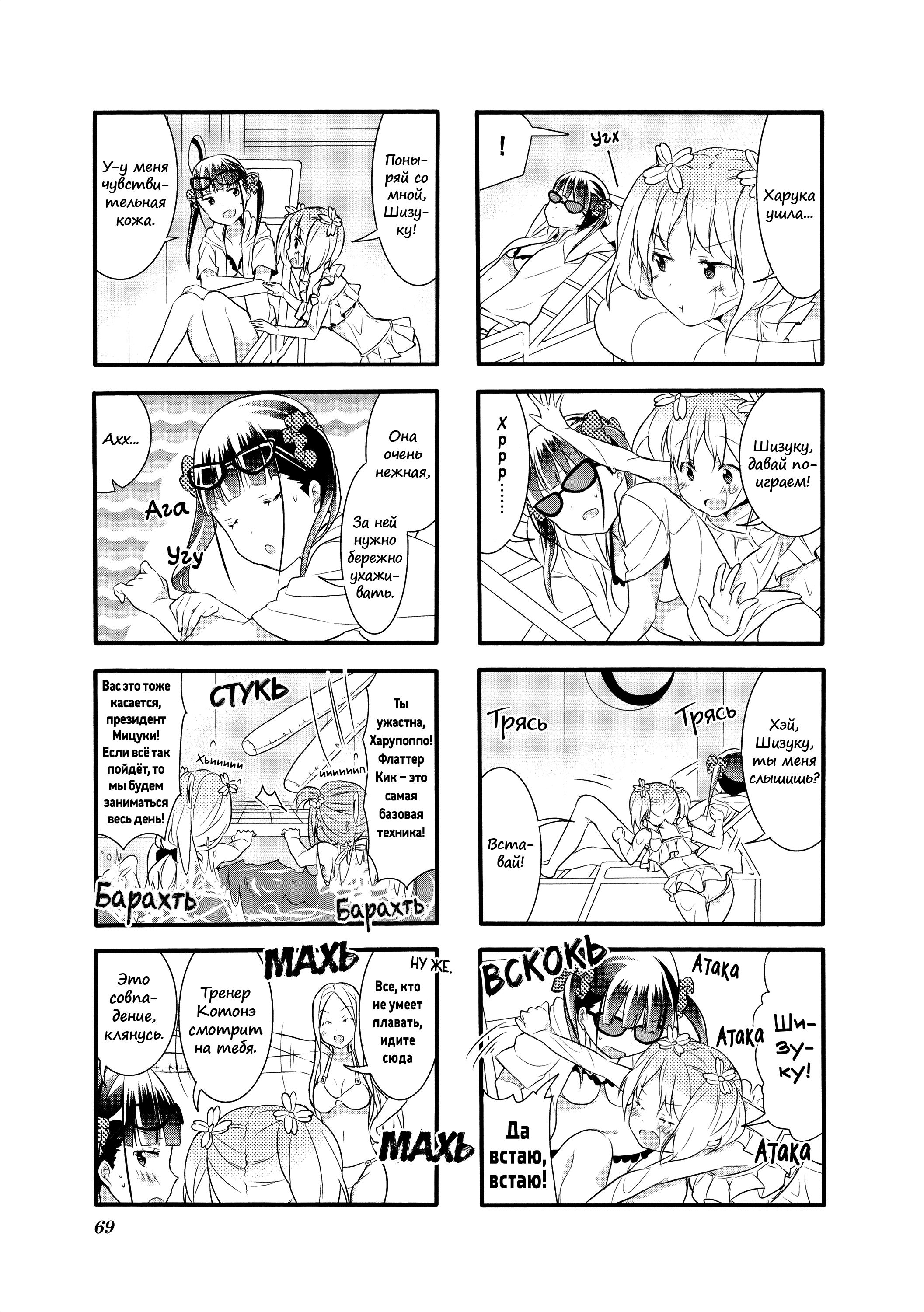 Манга Вишневые шалости - Глава 16 Страница 5