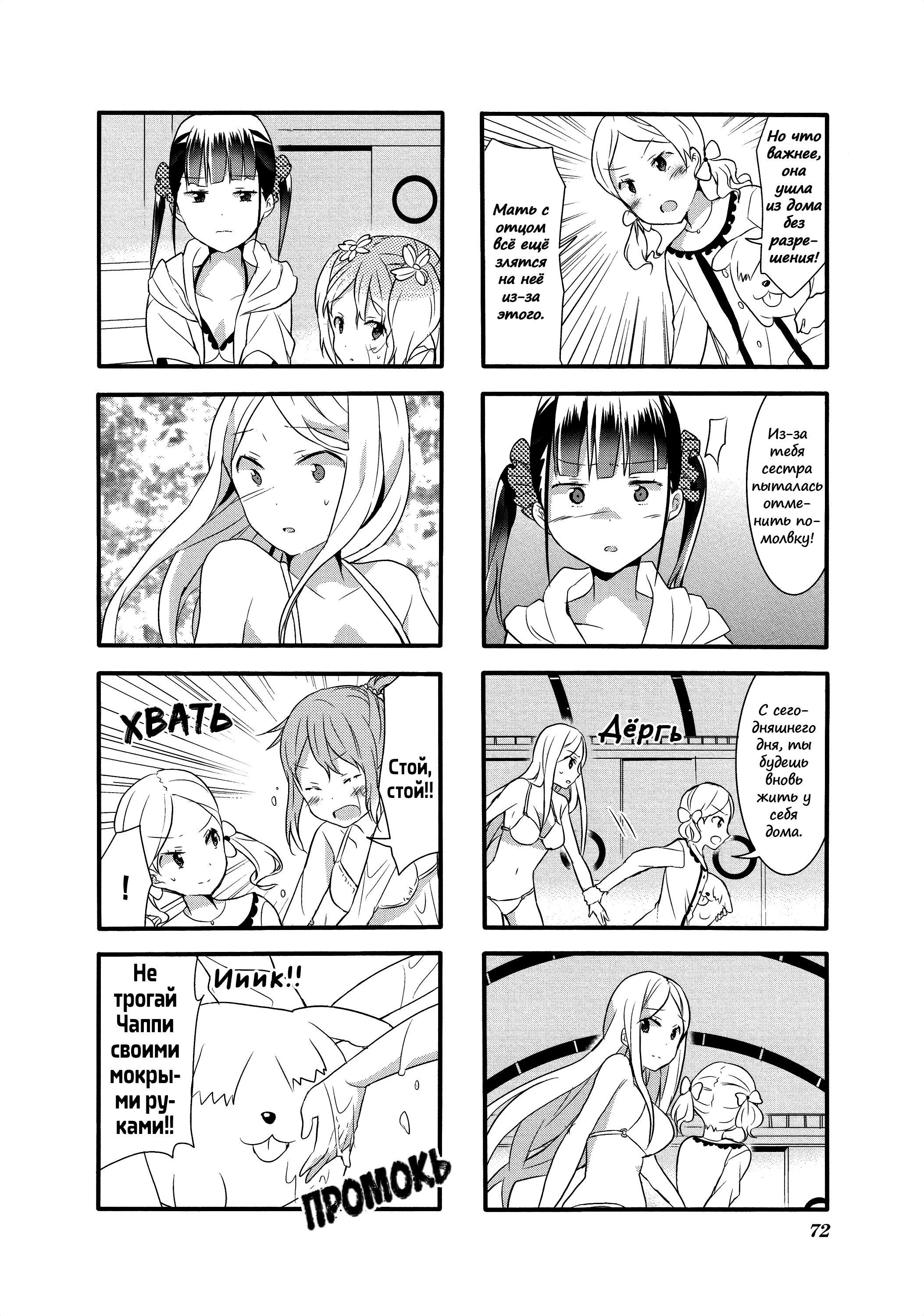 Манга Вишневые шалости - Глава 16 Страница 8