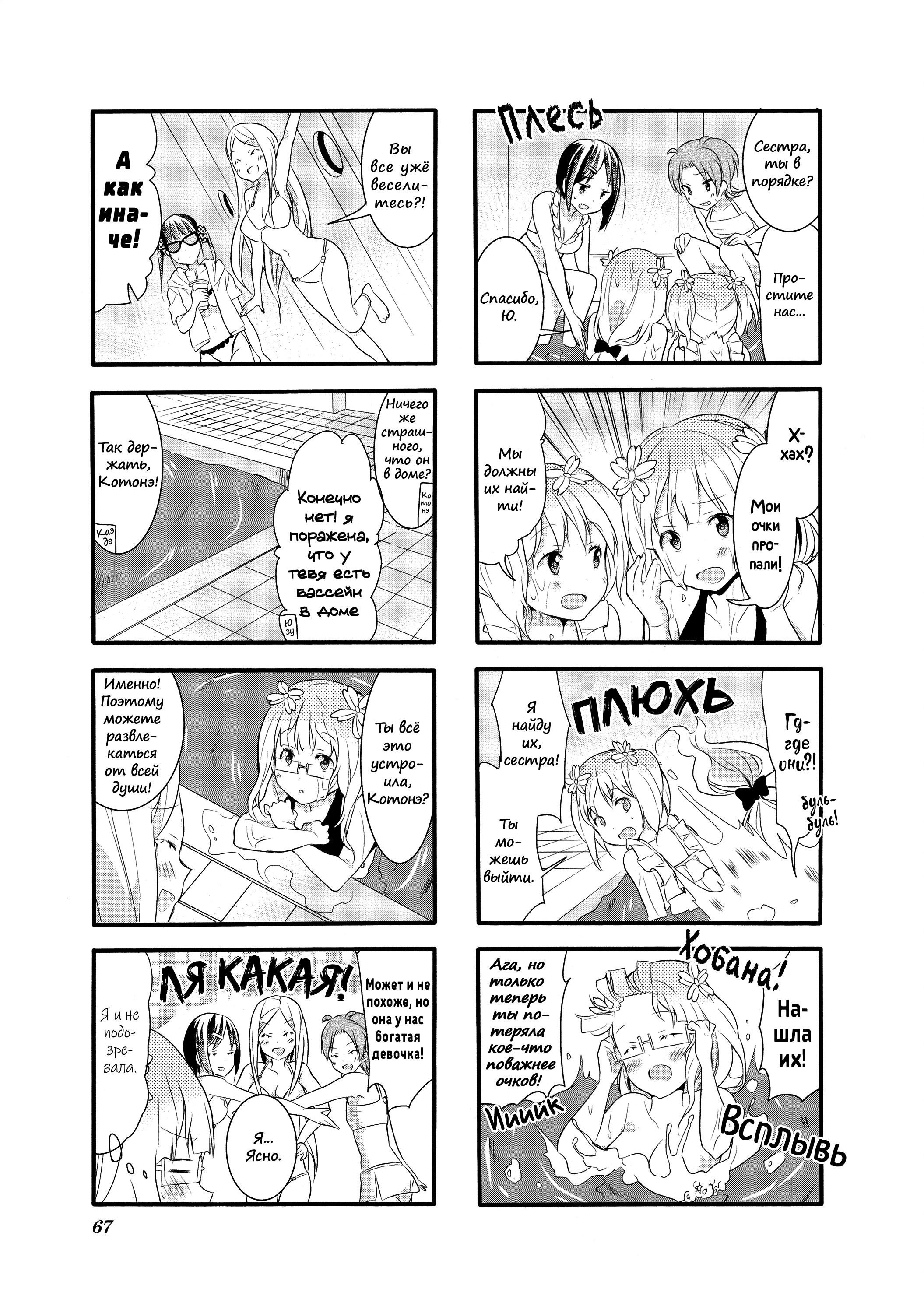 Манга Вишневые шалости - Глава 16 Страница 3