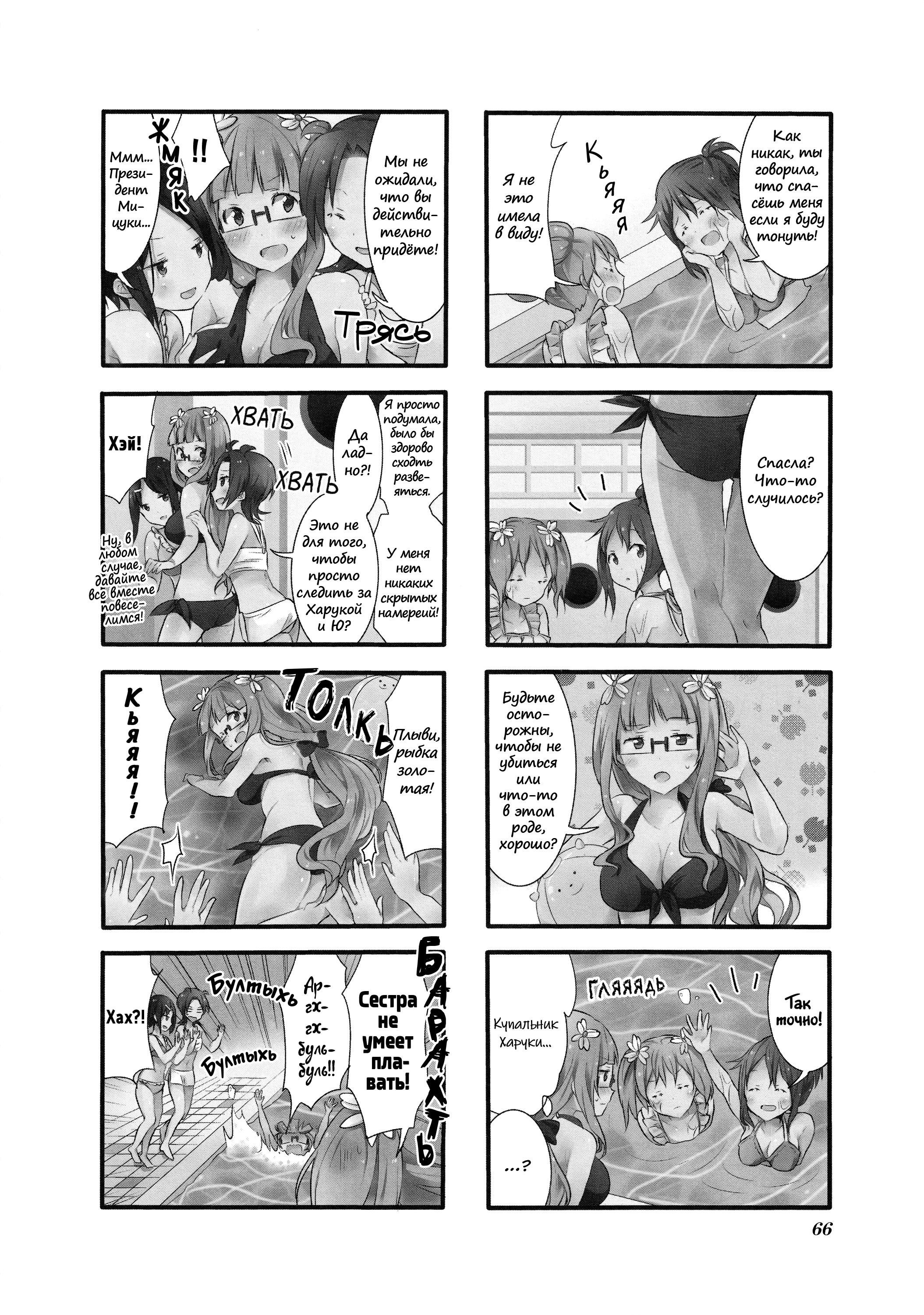 Манга Вишневые шалости - Глава 16 Страница 2