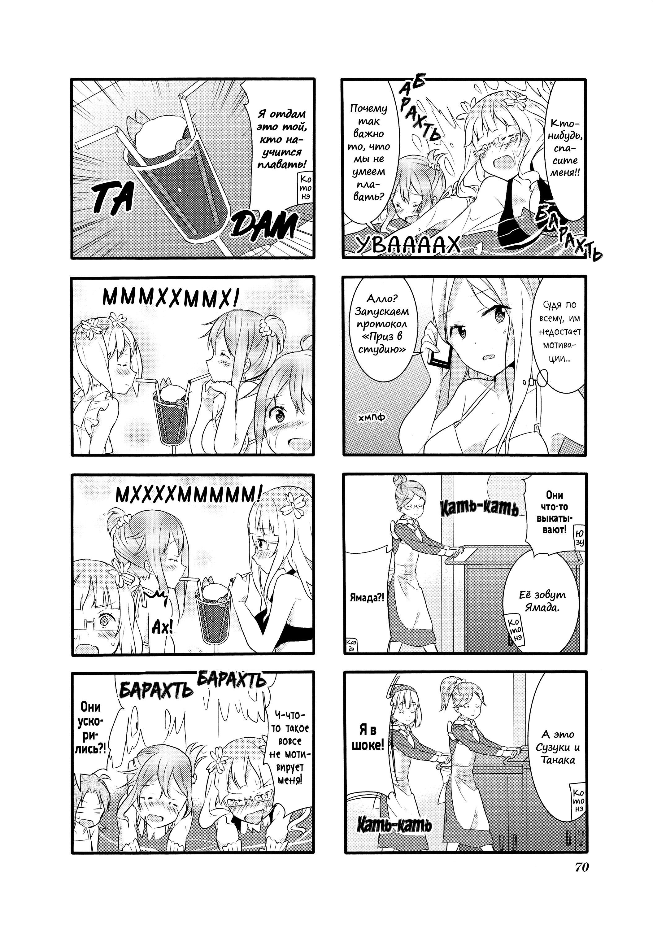 Манга Вишневые шалости - Глава 16 Страница 6